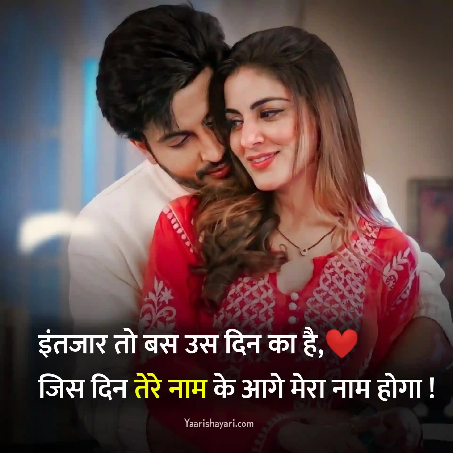 Couple Shayari