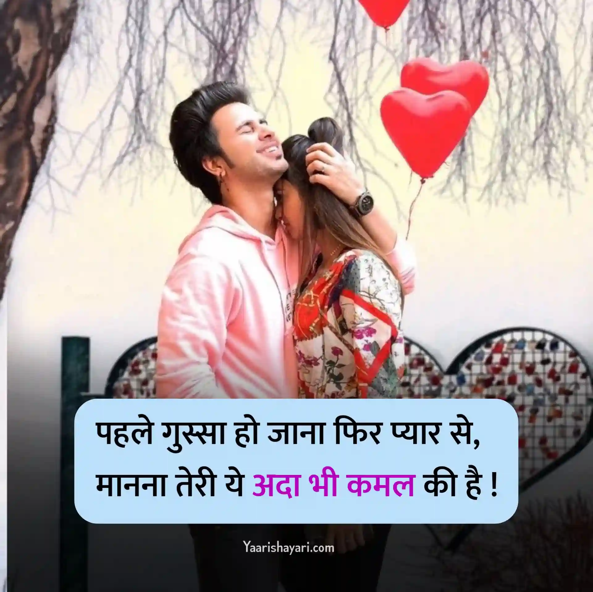 Cute Couple Shayari Hindi