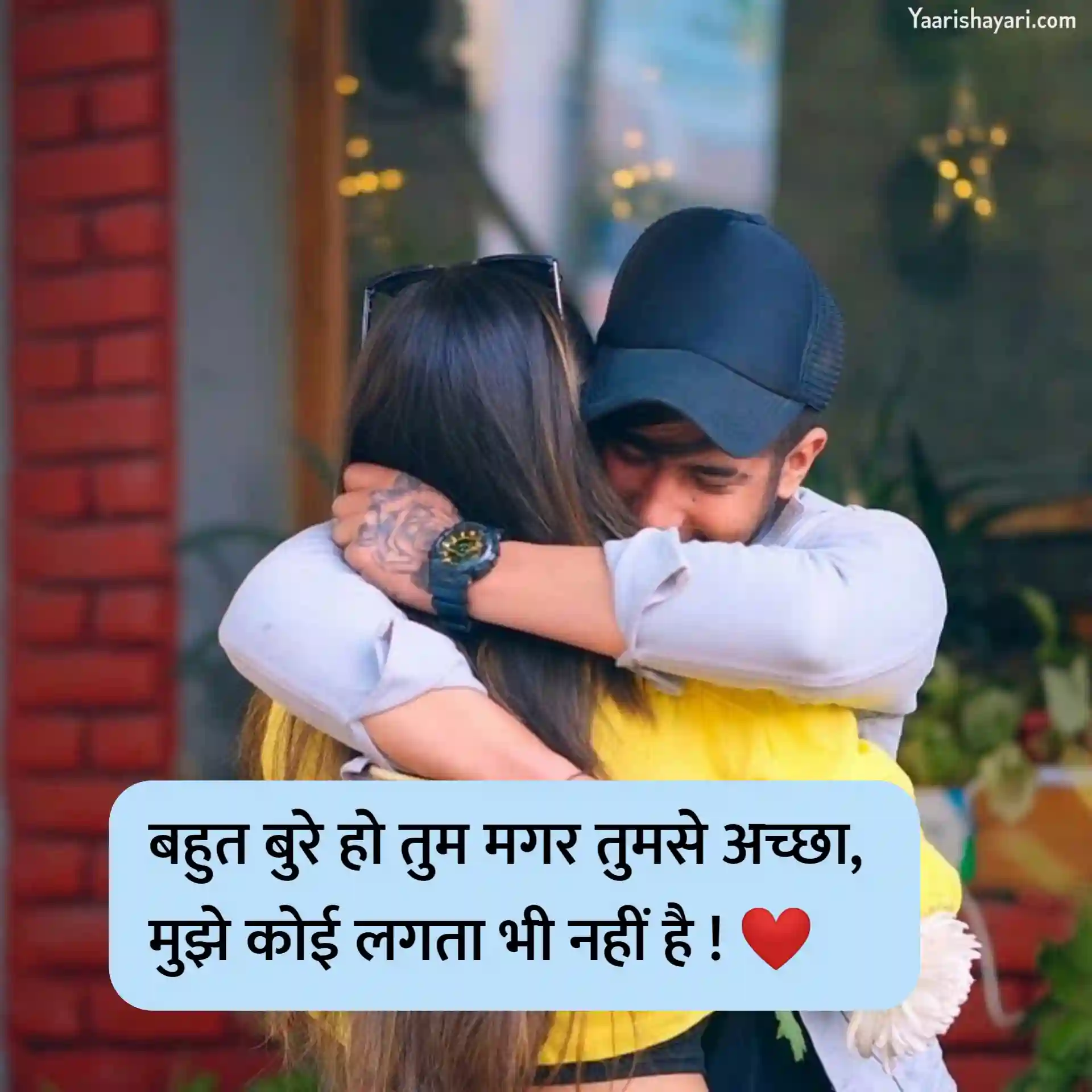 Cute Couple Shayari in Hindi