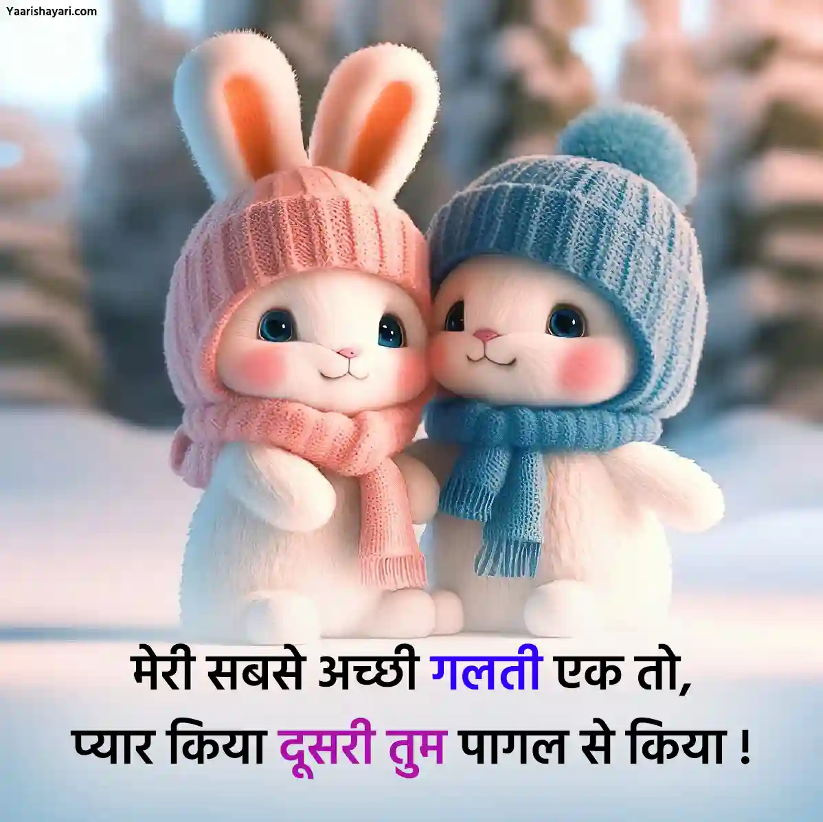 Cute Couple Shayari