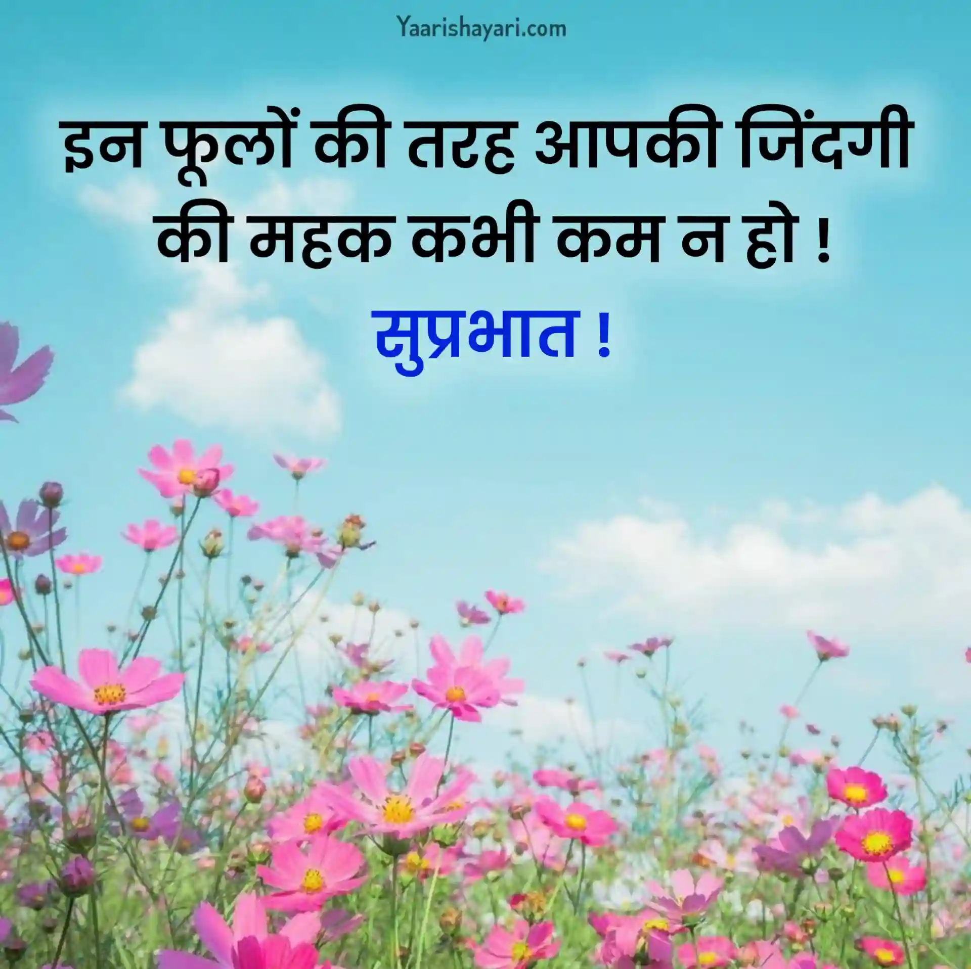 What Is Good Morning In Hindi Language