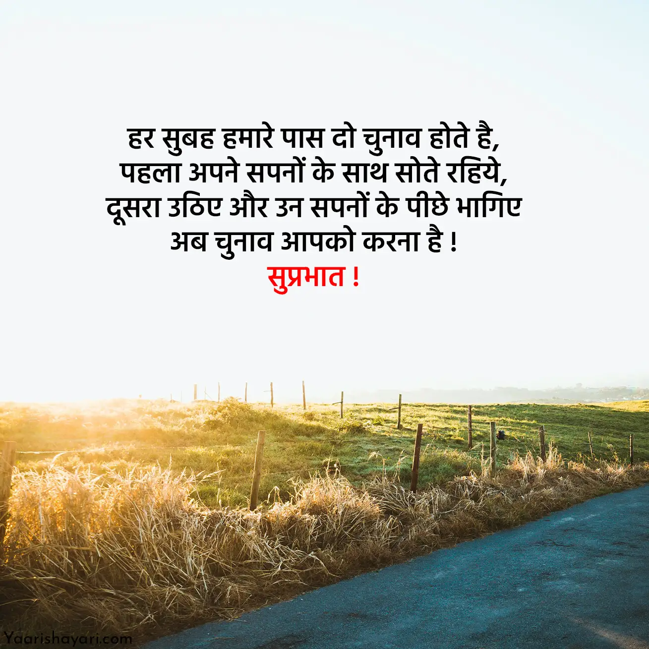 Good Morning Messages Hindi Main