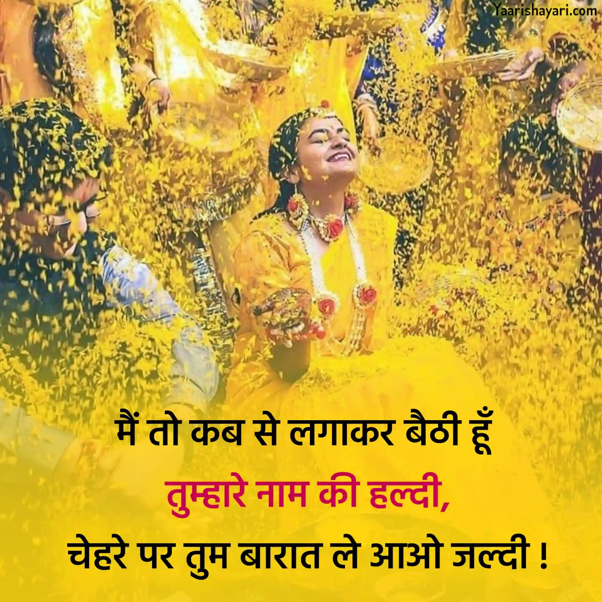 Haldi ki rasam ki shayari