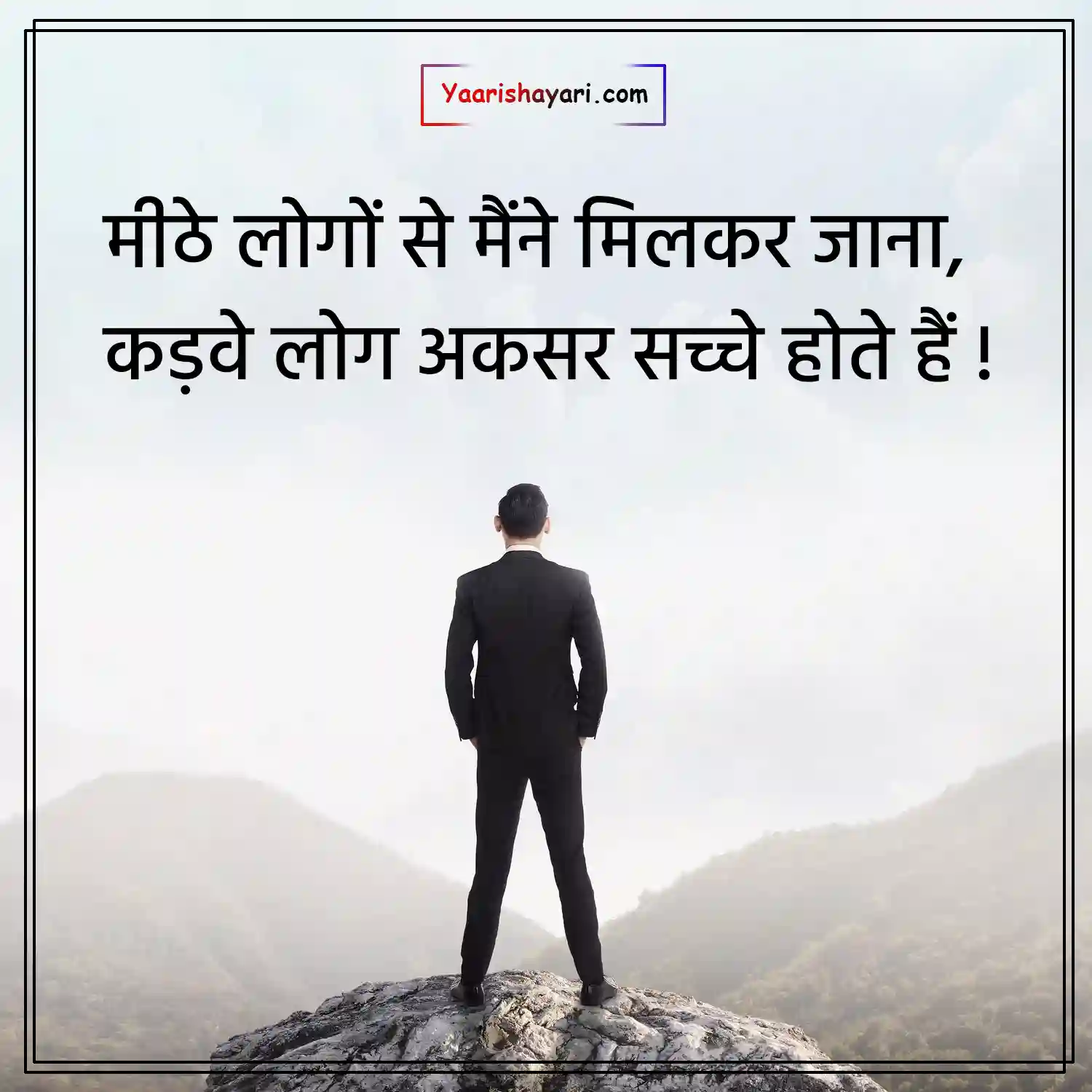 Life Quotes Hindi Mian