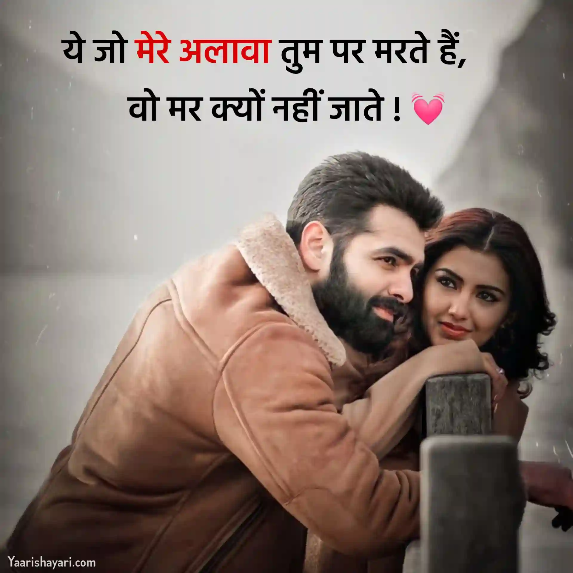 Love Shayari 2 Line in Hindi