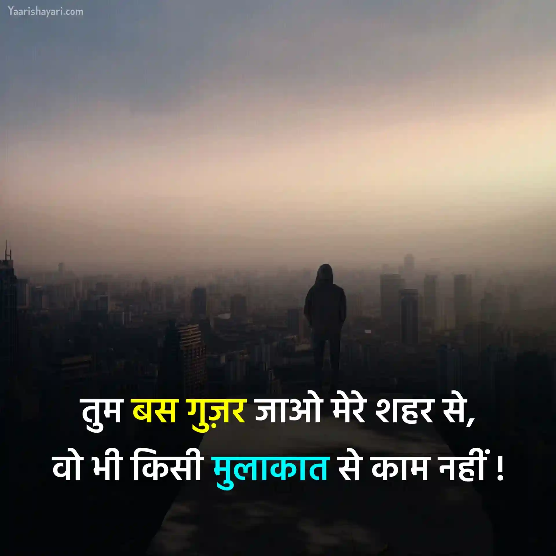 Sabar Shayari