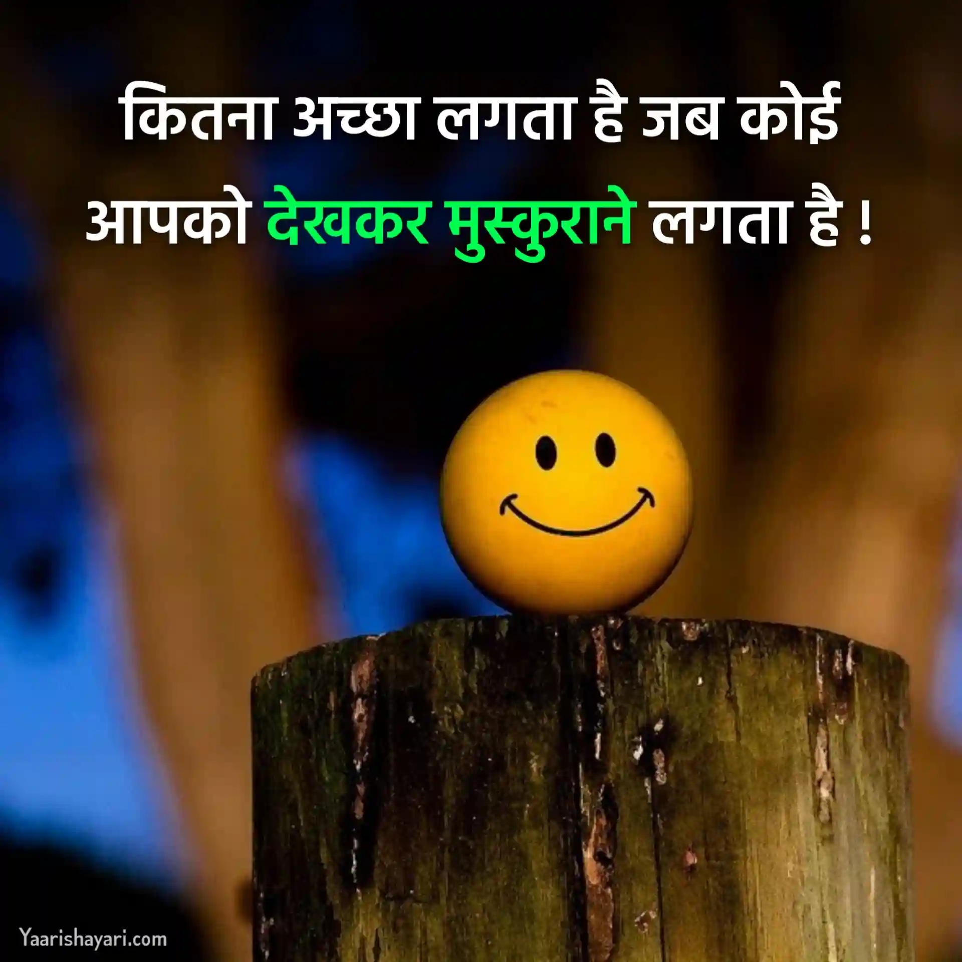 Shayari on Smile in Hindi