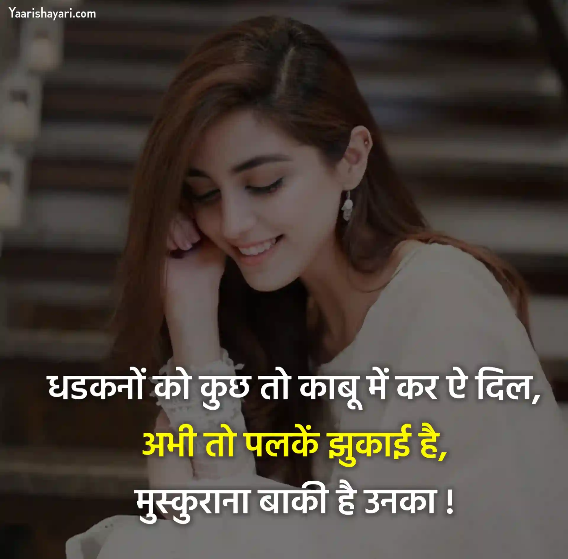 Shayari on Smile