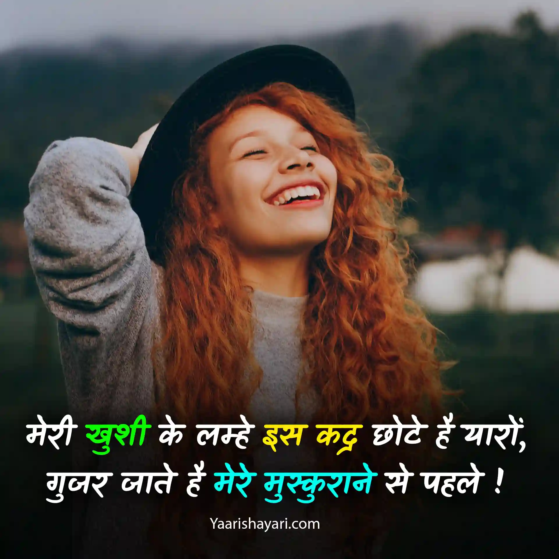 Smile Shayari