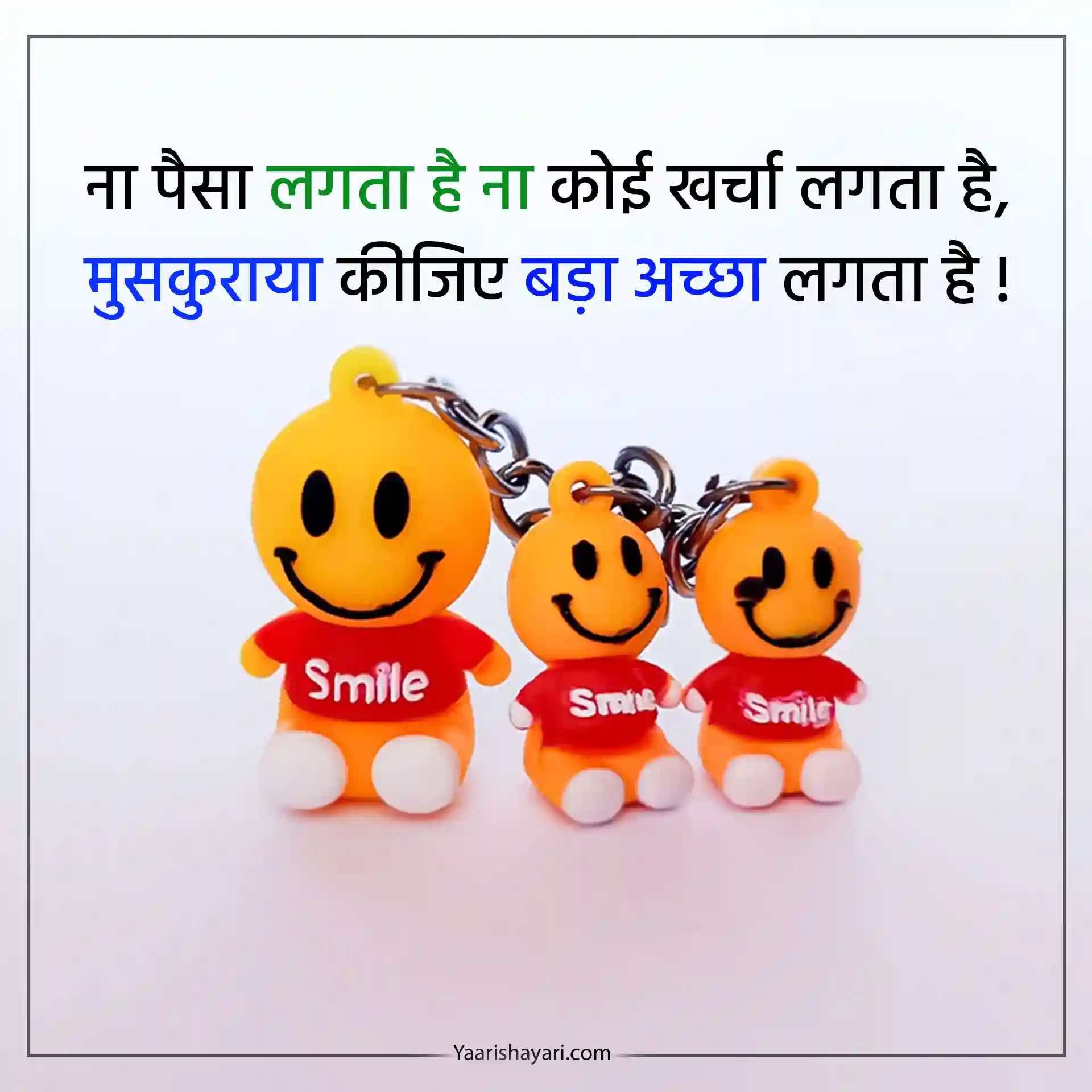 Smile Shayari