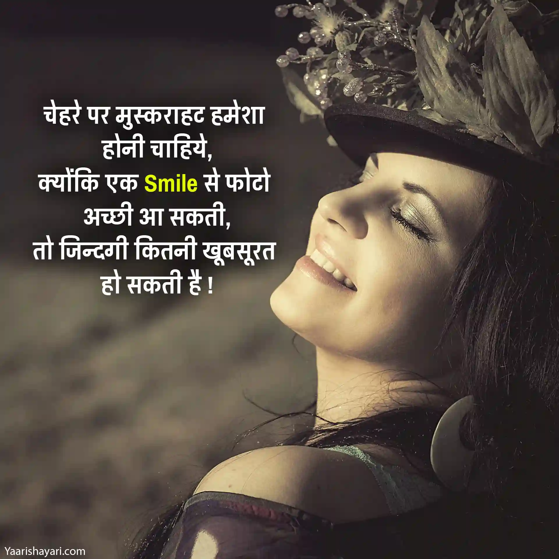 Smile Shayari For Girls