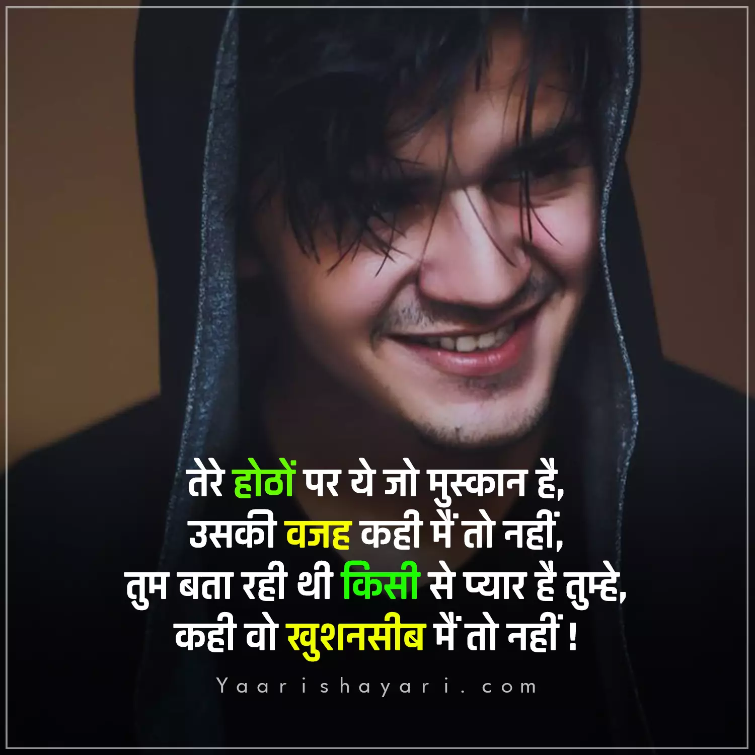 Smile Shayari in Hindi