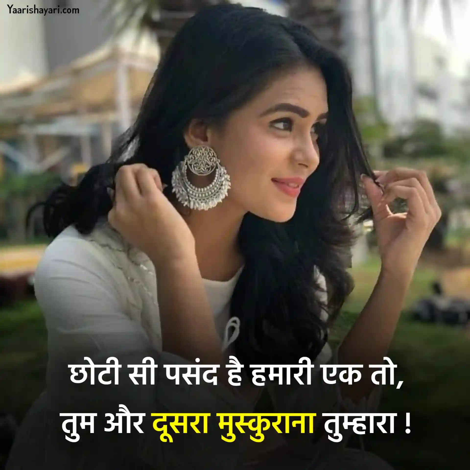 Smile Shayari