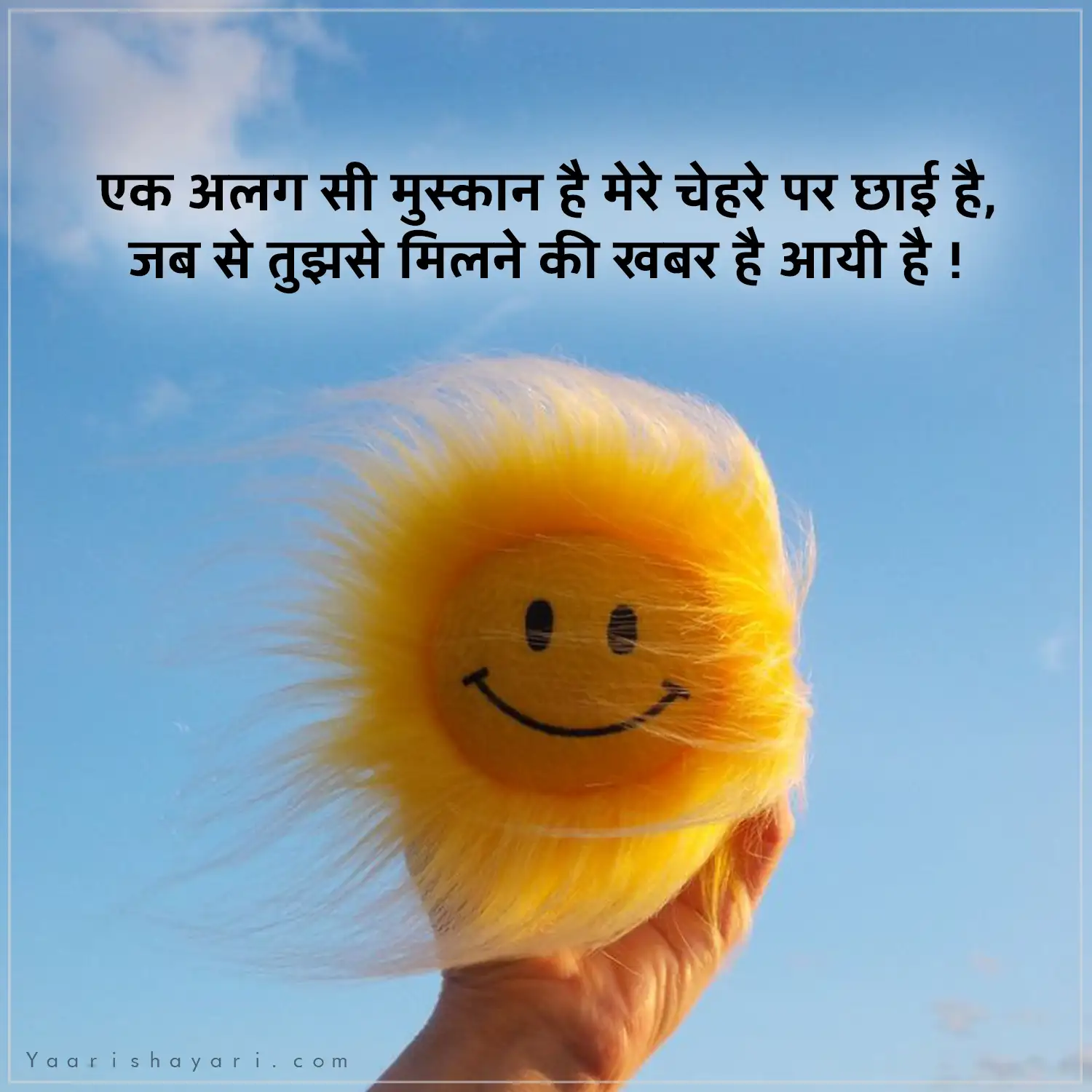 Smile shayari