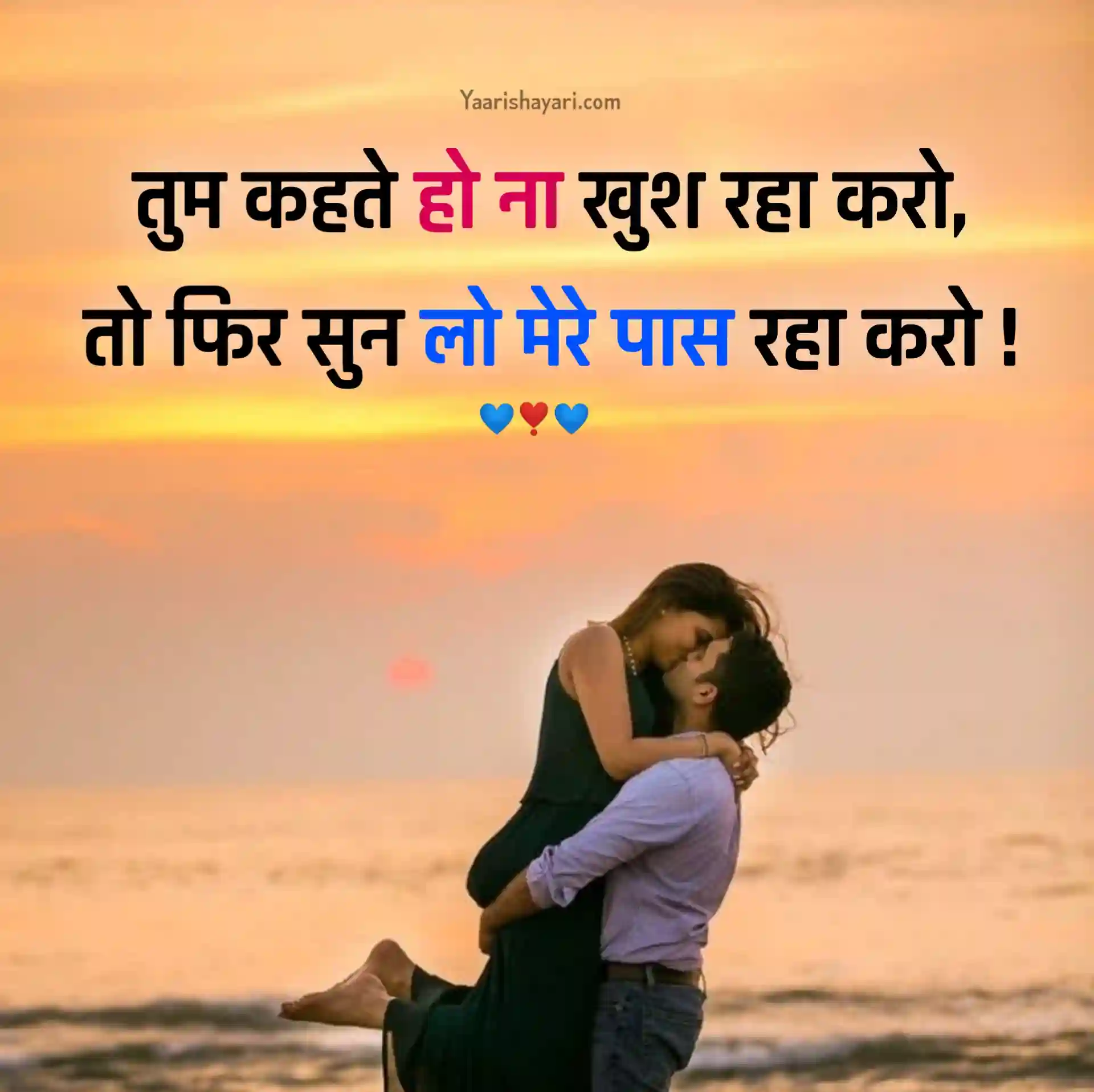 BF Shayari