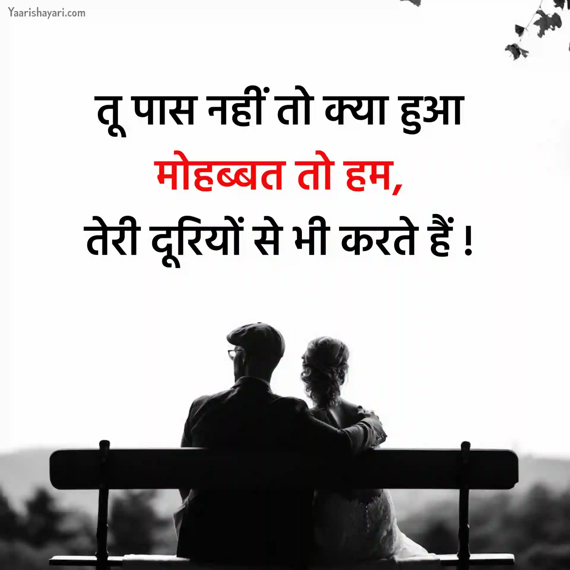 Best Hindi Shayari