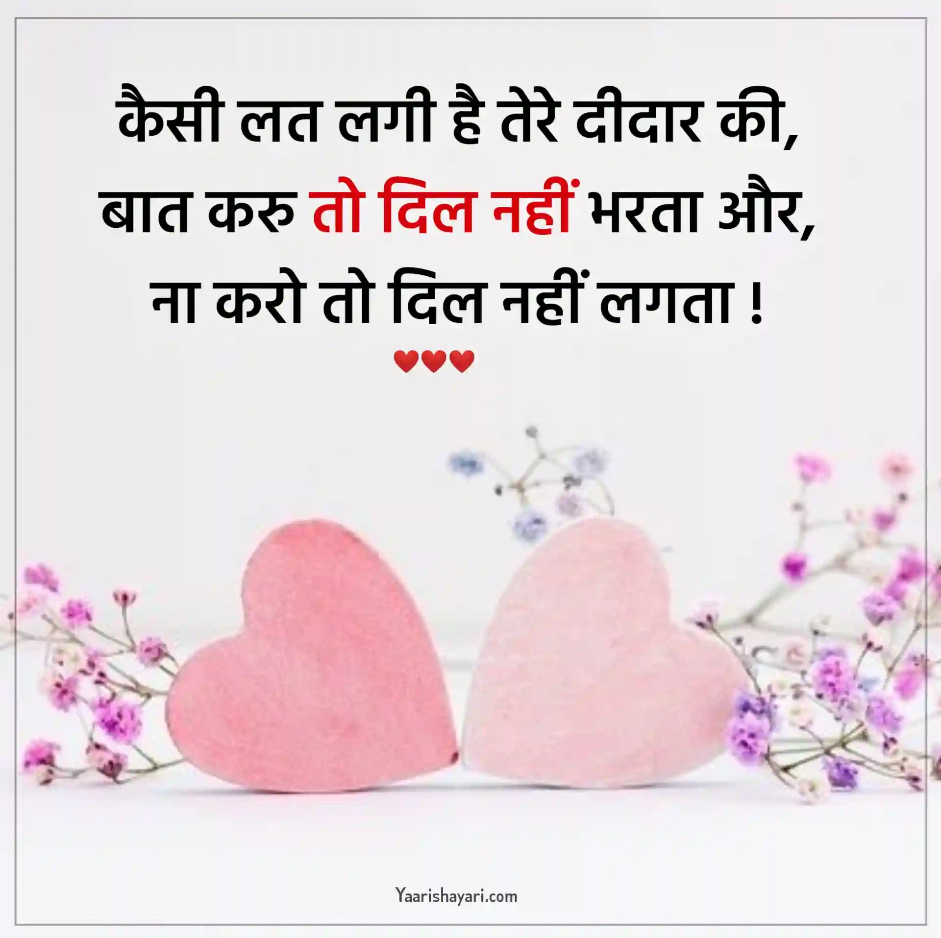 Best Love Shayari in Hindi