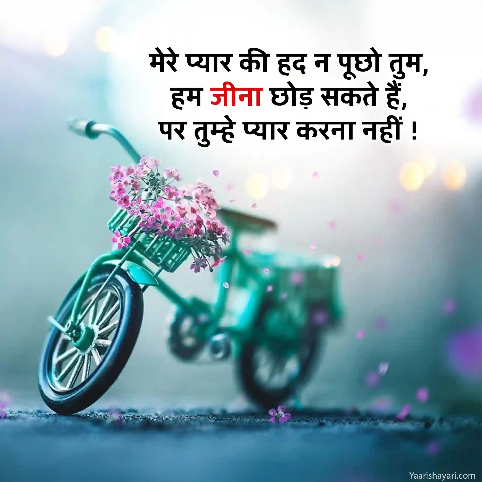 Best Love Shayari