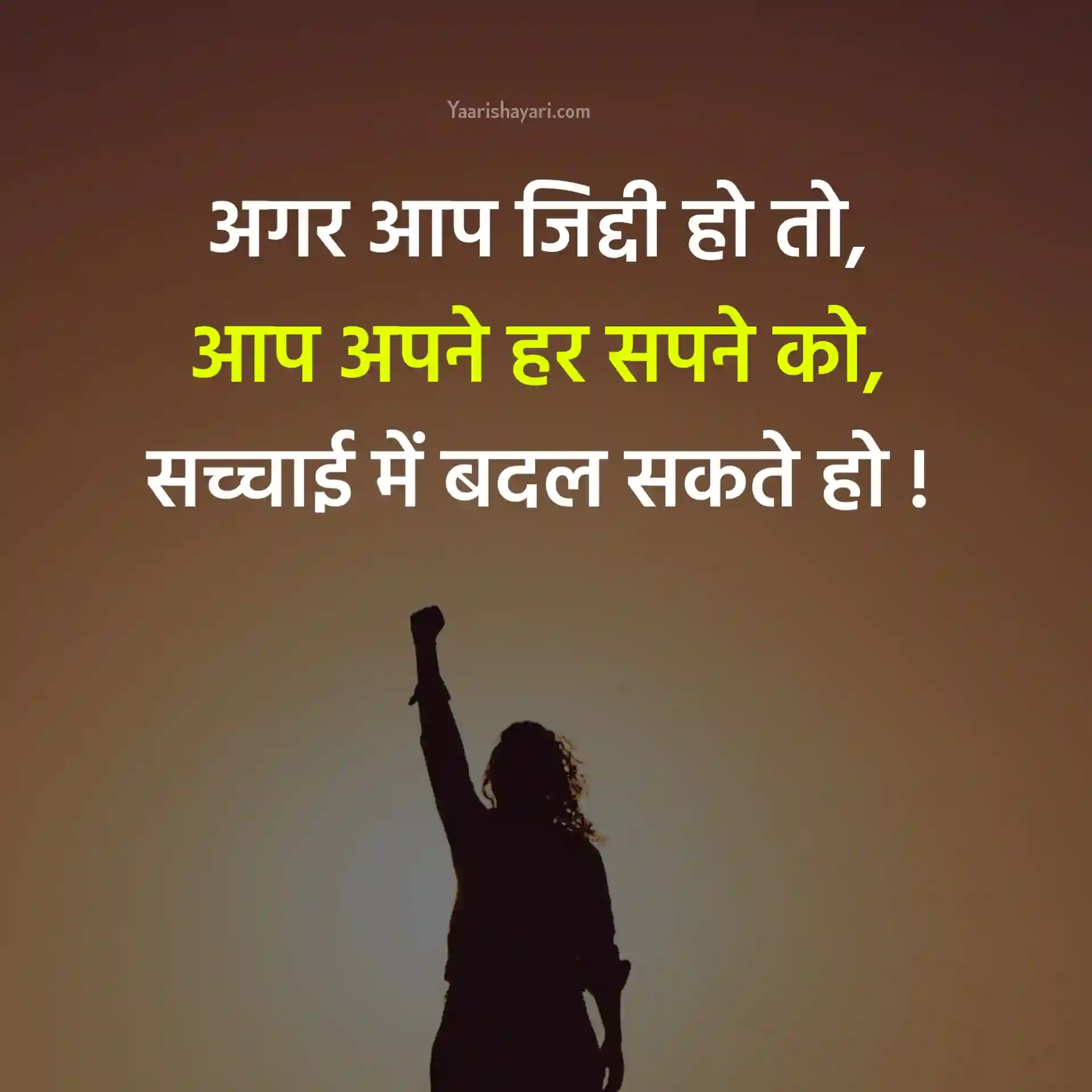 UPSC Motivational Quotes Hindi