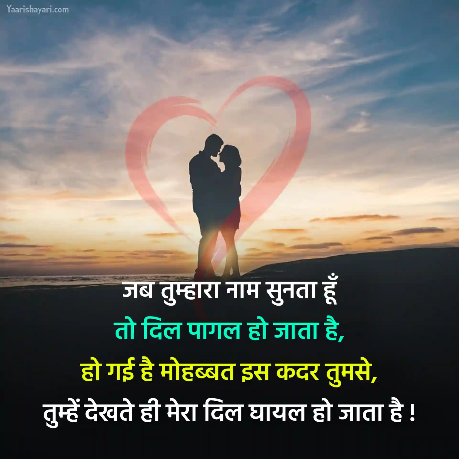 Best Shayari Love Hindi