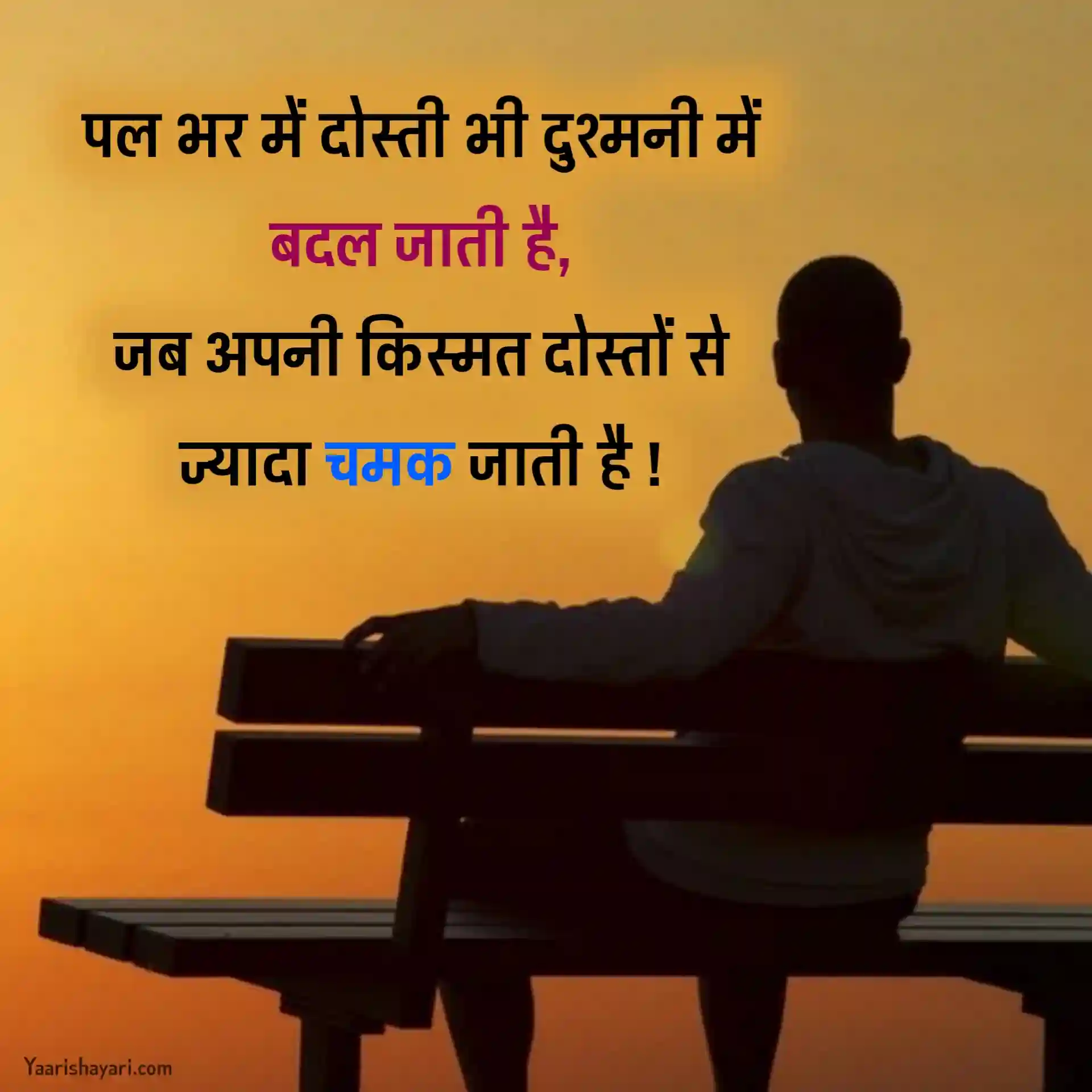 Dhokebaz Shayari Hindi