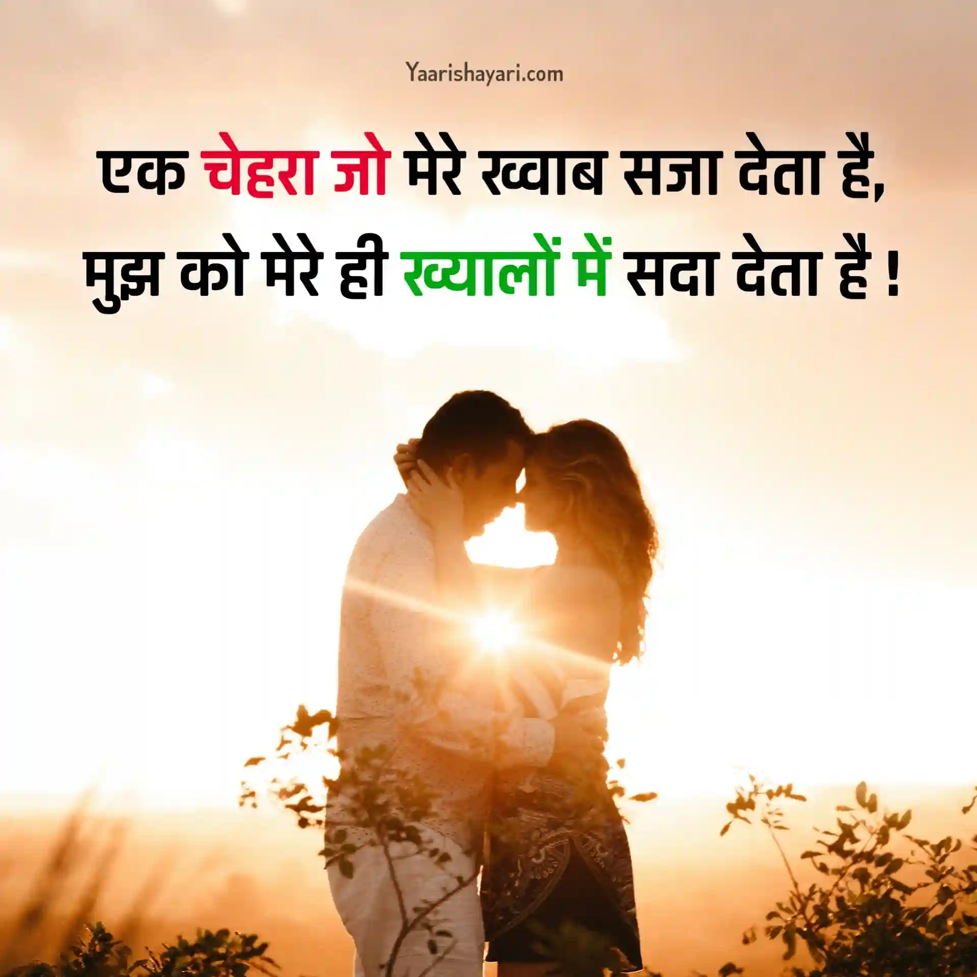 Hindi Shayari