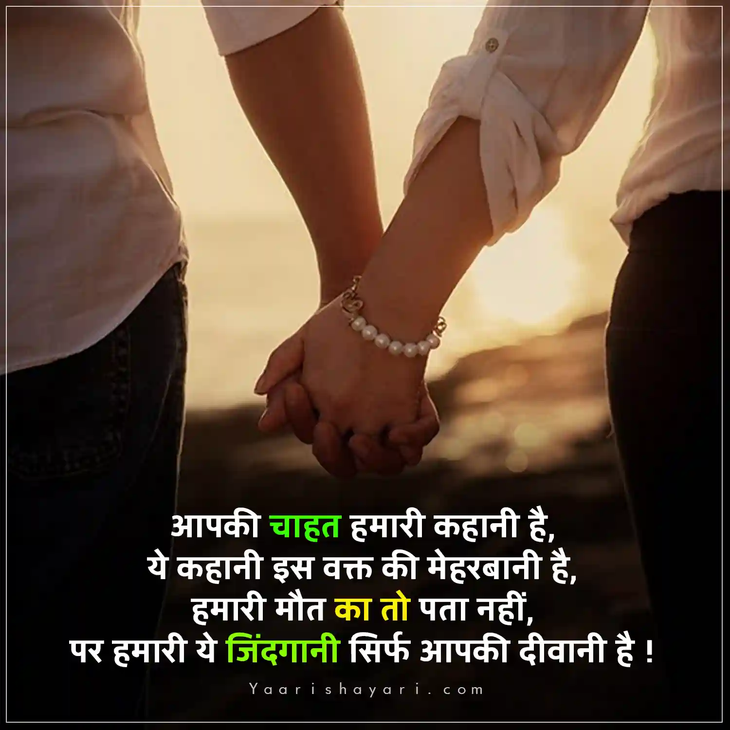 Hindi Shayari