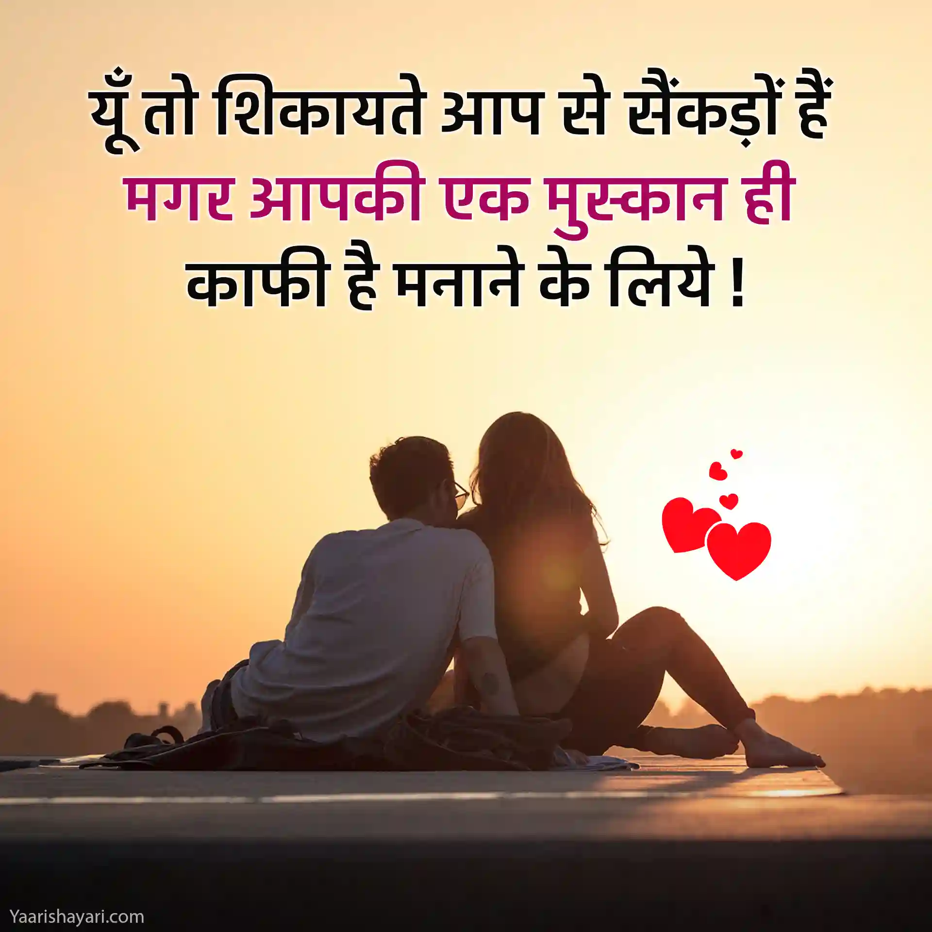 Hindi Shayari Love