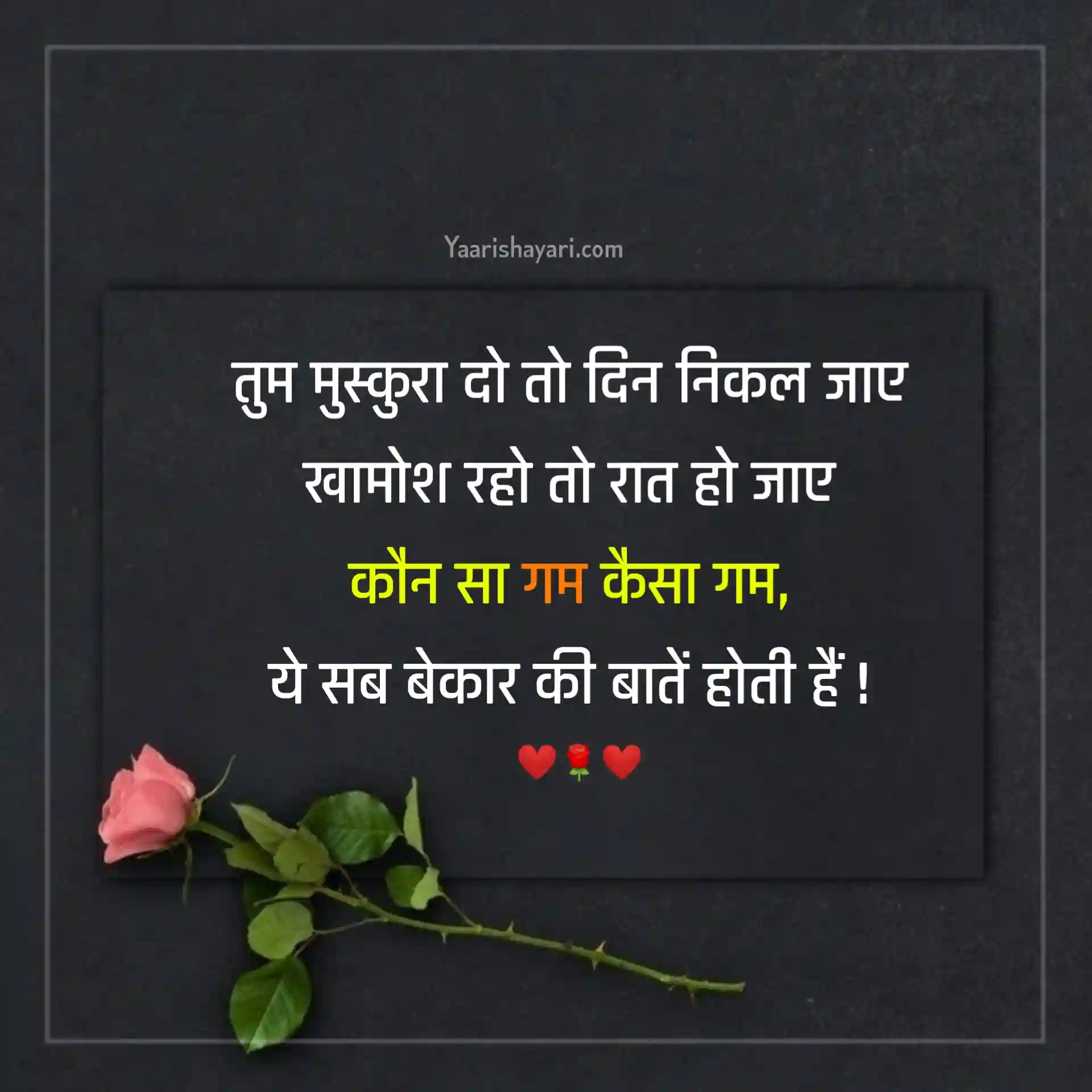 Hindi Shayari for Love