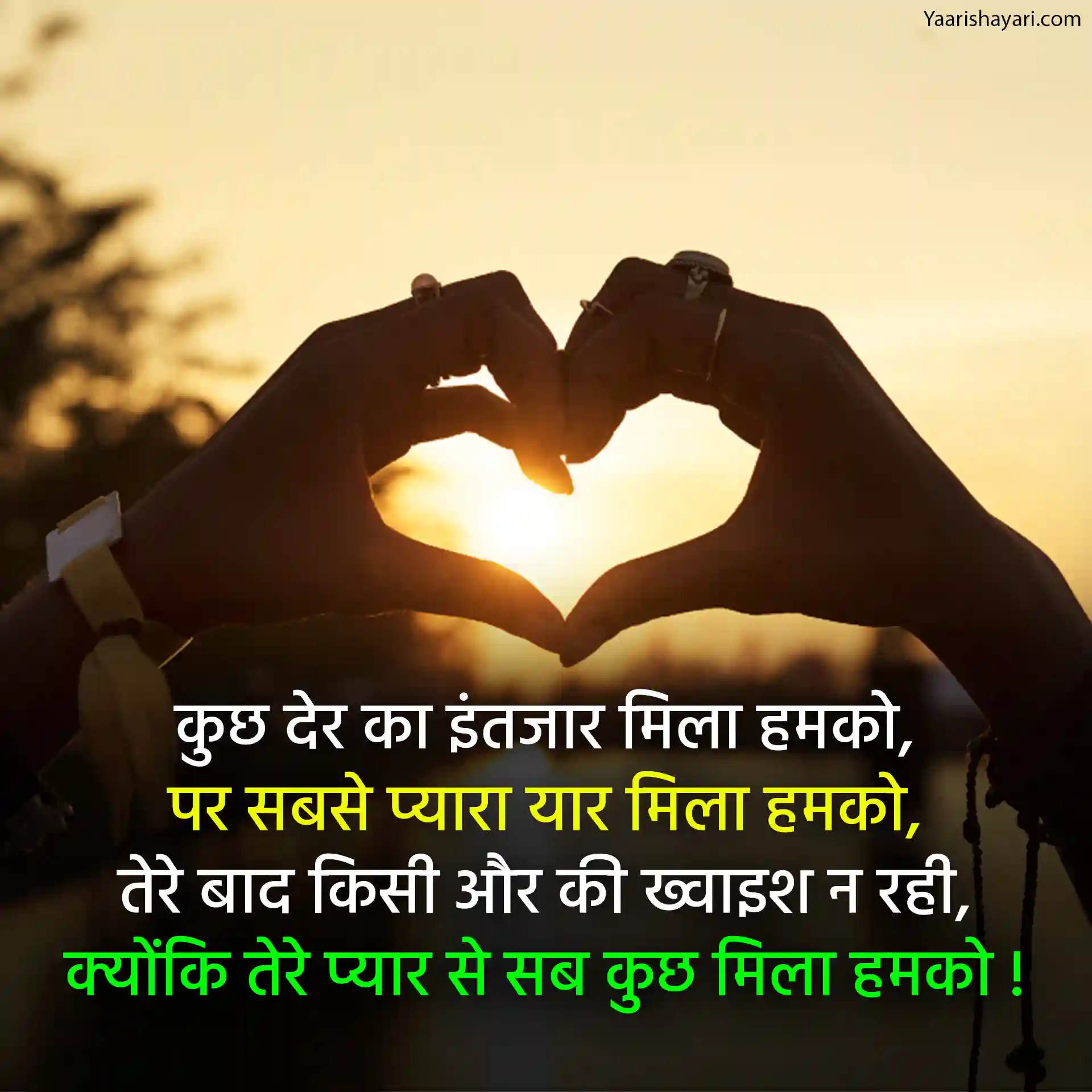 Love Shayari Hindi