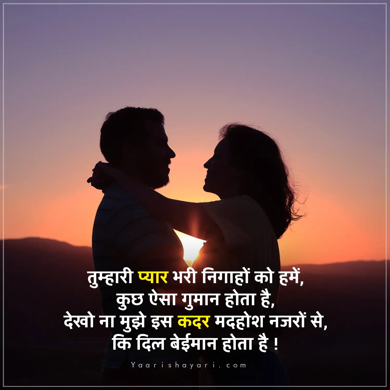 Love Shayari Hindi