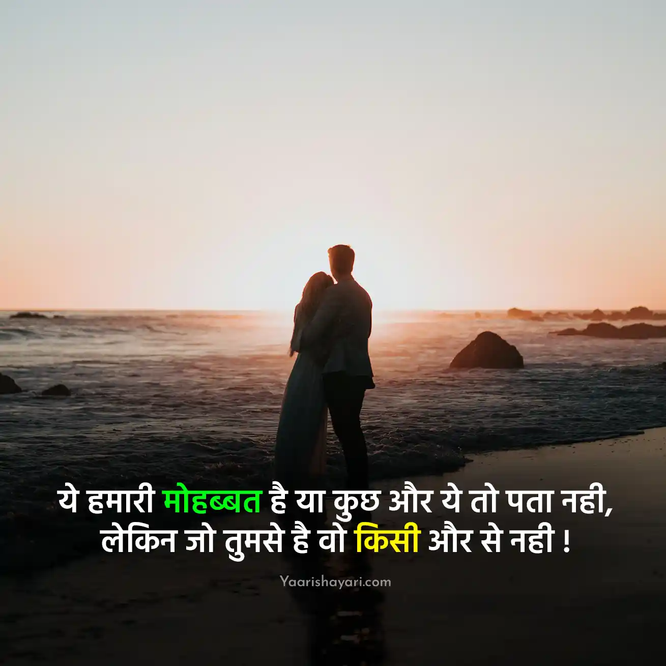 Love Shayari Hindi Main