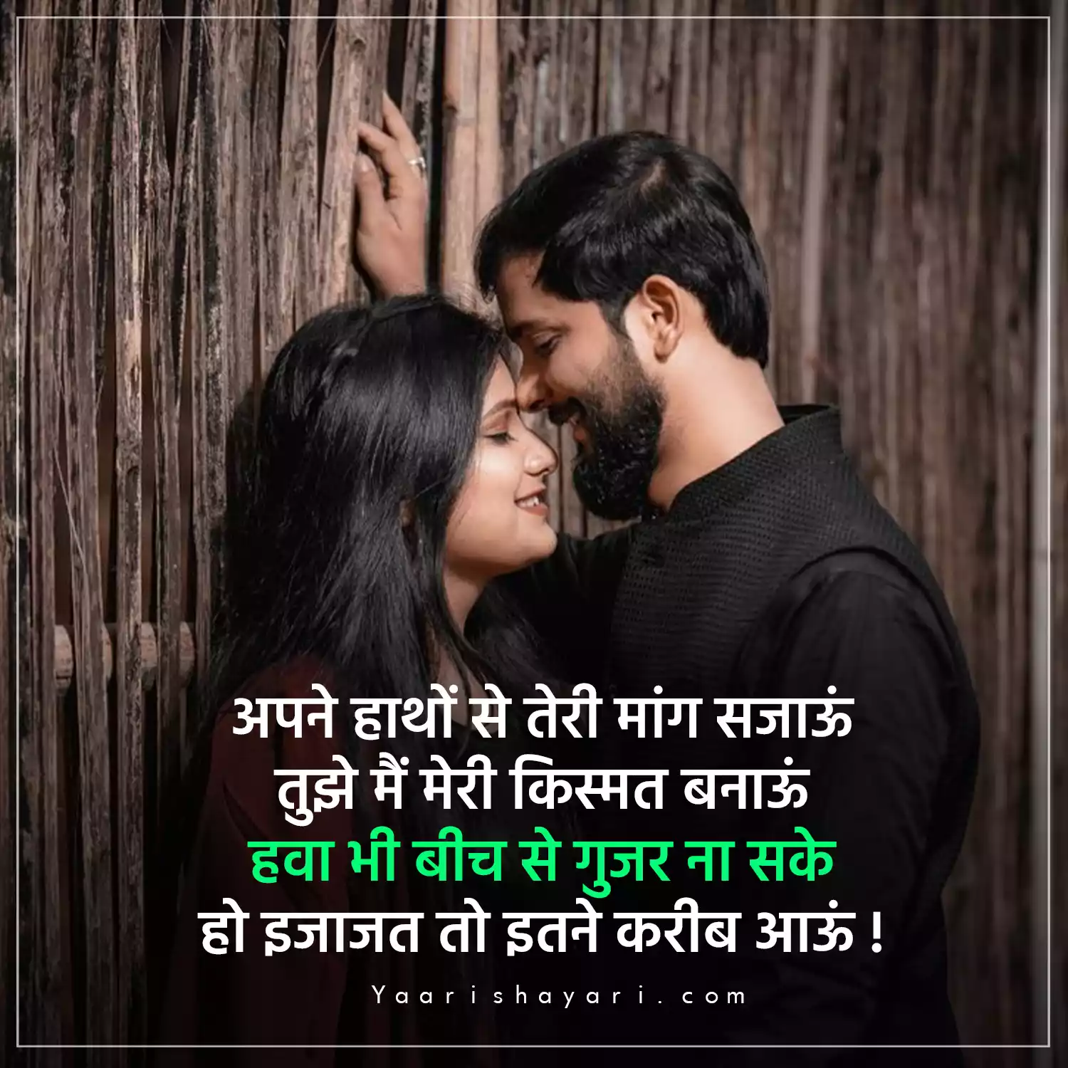 Love Shayari Hindi Main