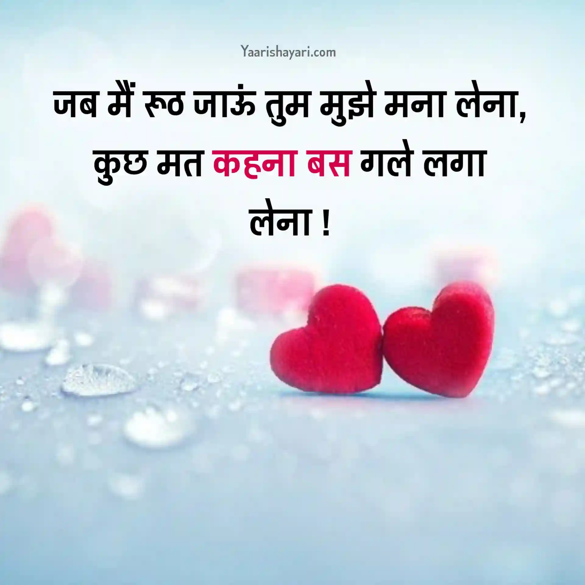 Love Shayari Hindi