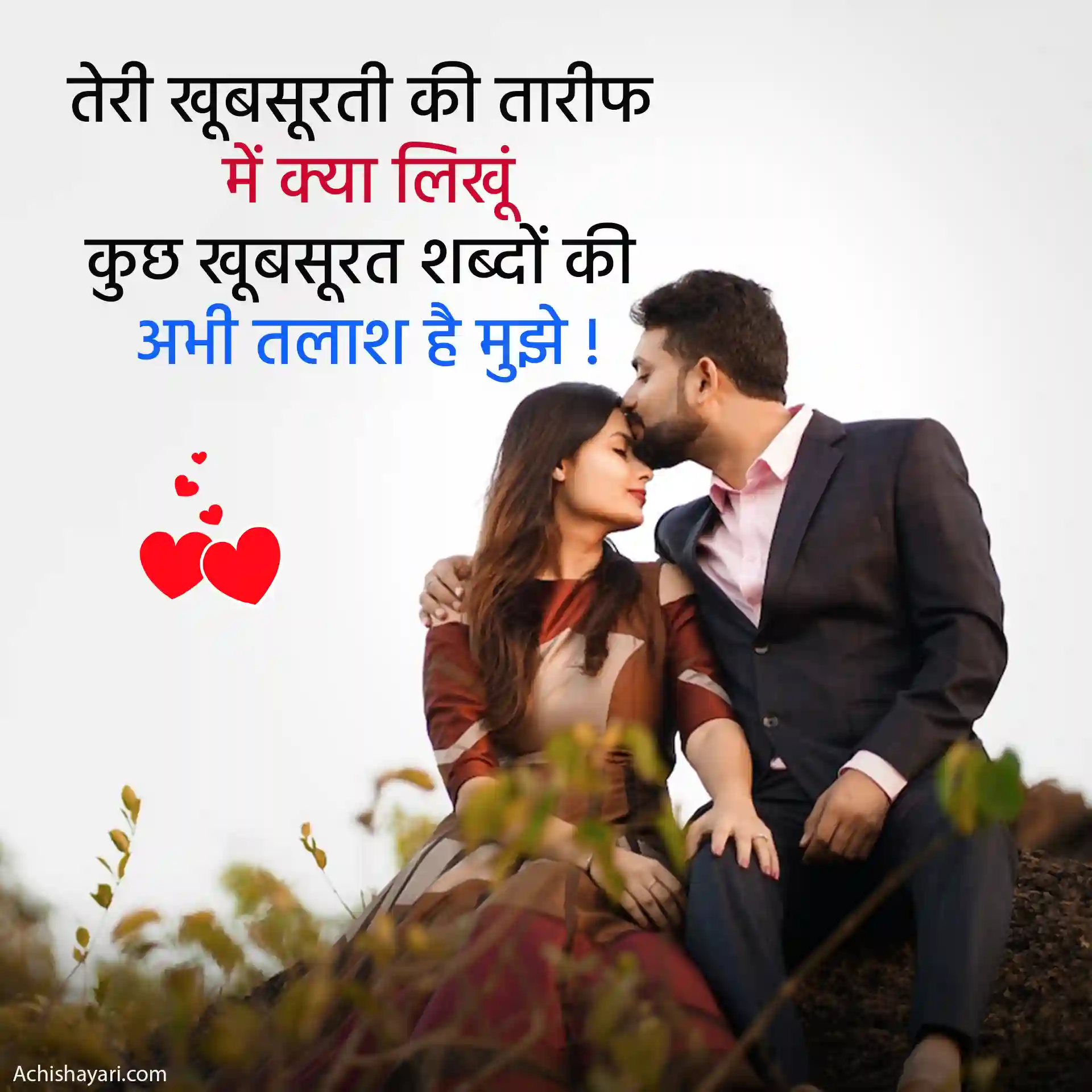 Love Shayari Image HD