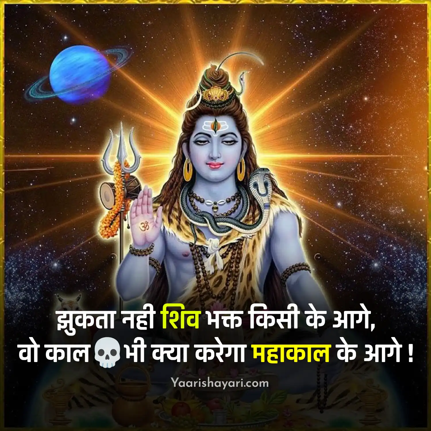 Mahakal Shayari Image