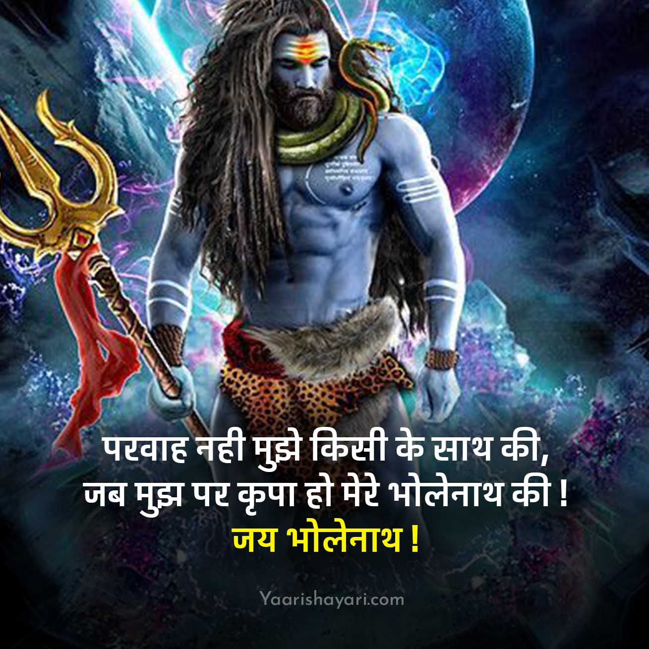 Mahakal Shayari, Status