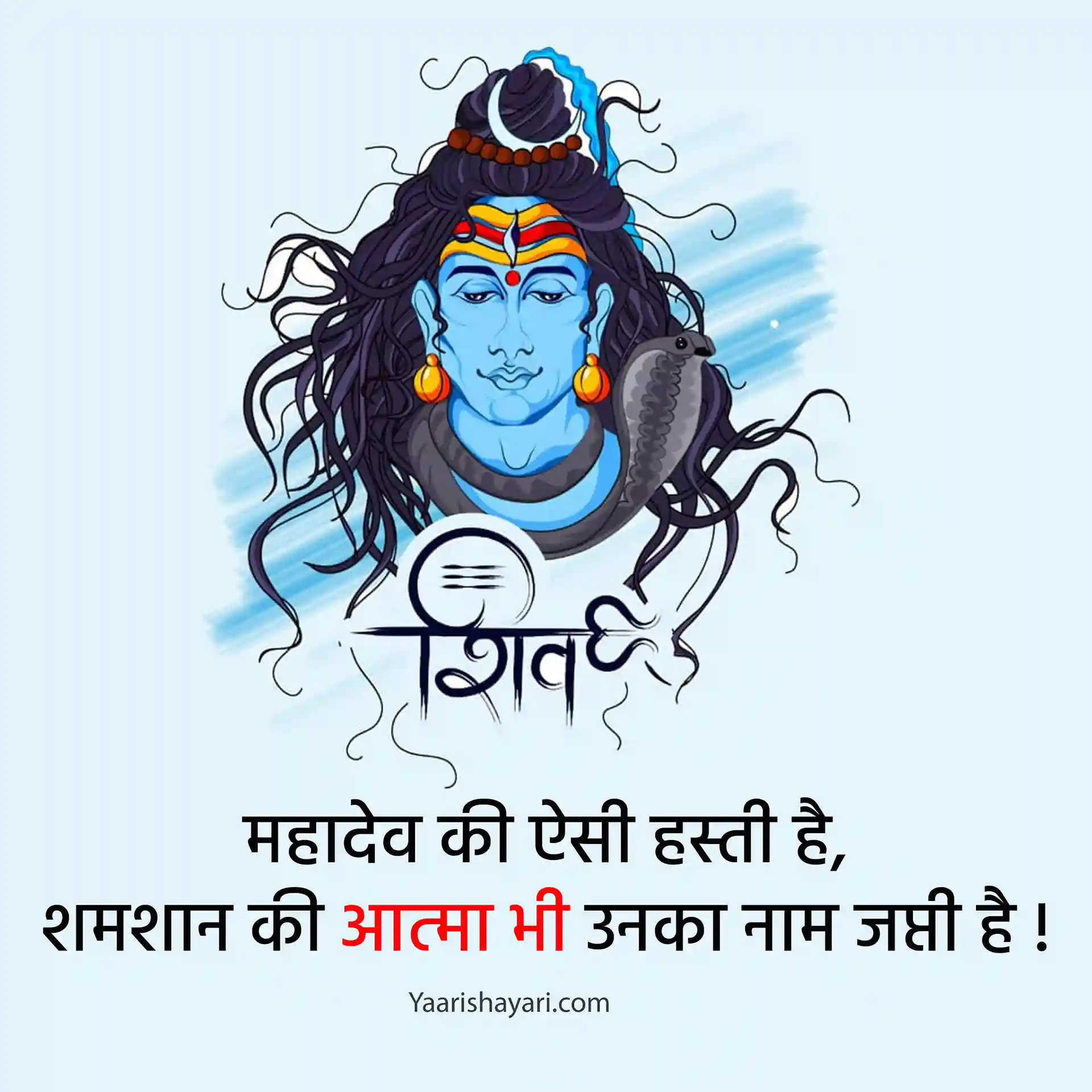 Mahakal Status Image in Hindi