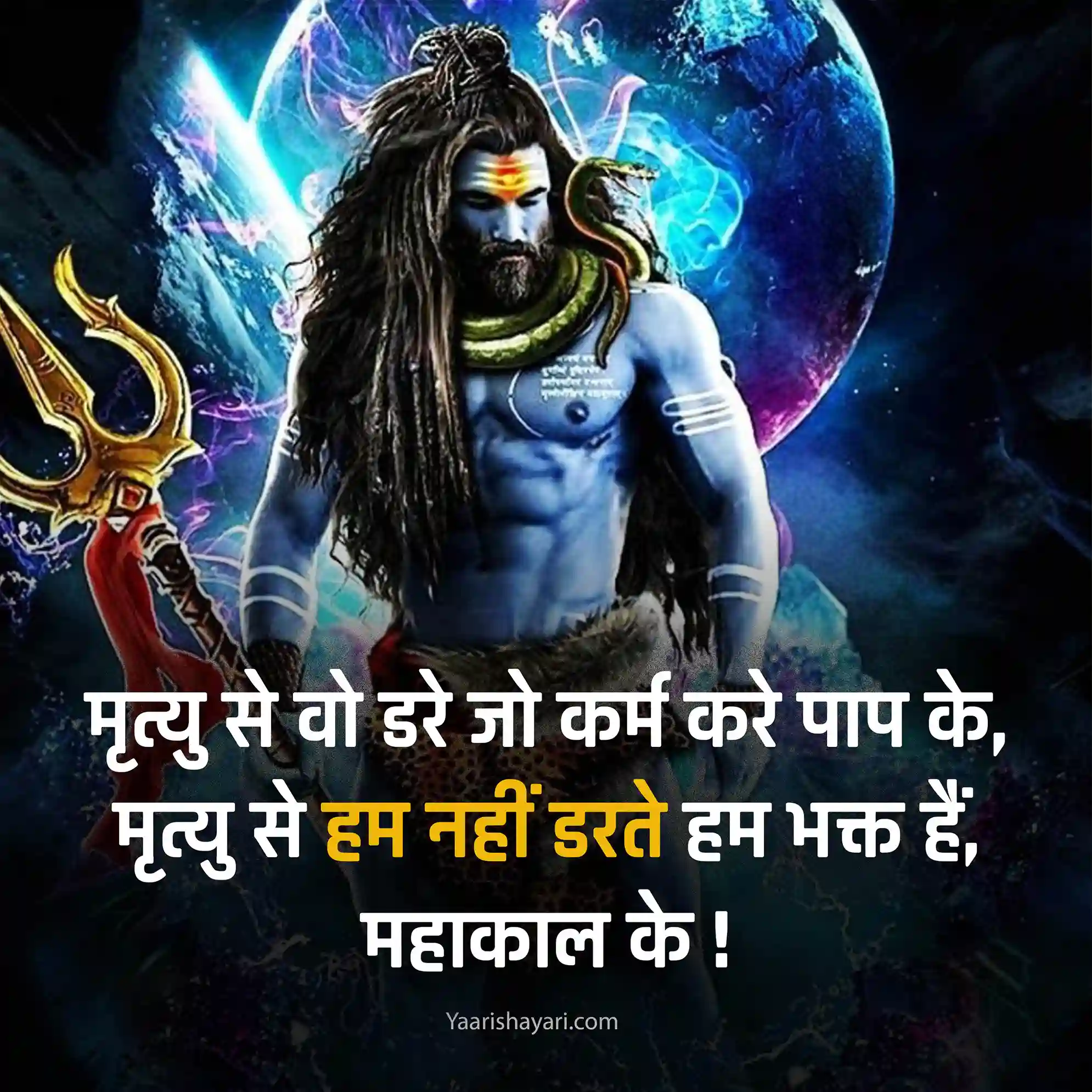 Mahakal status