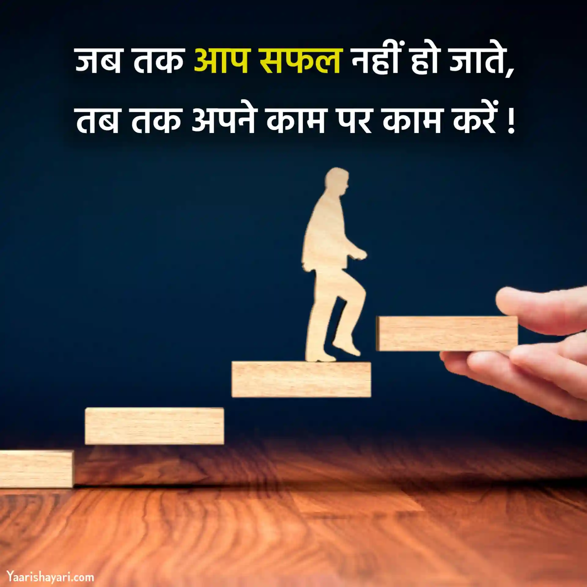 Motivational Shayari Student