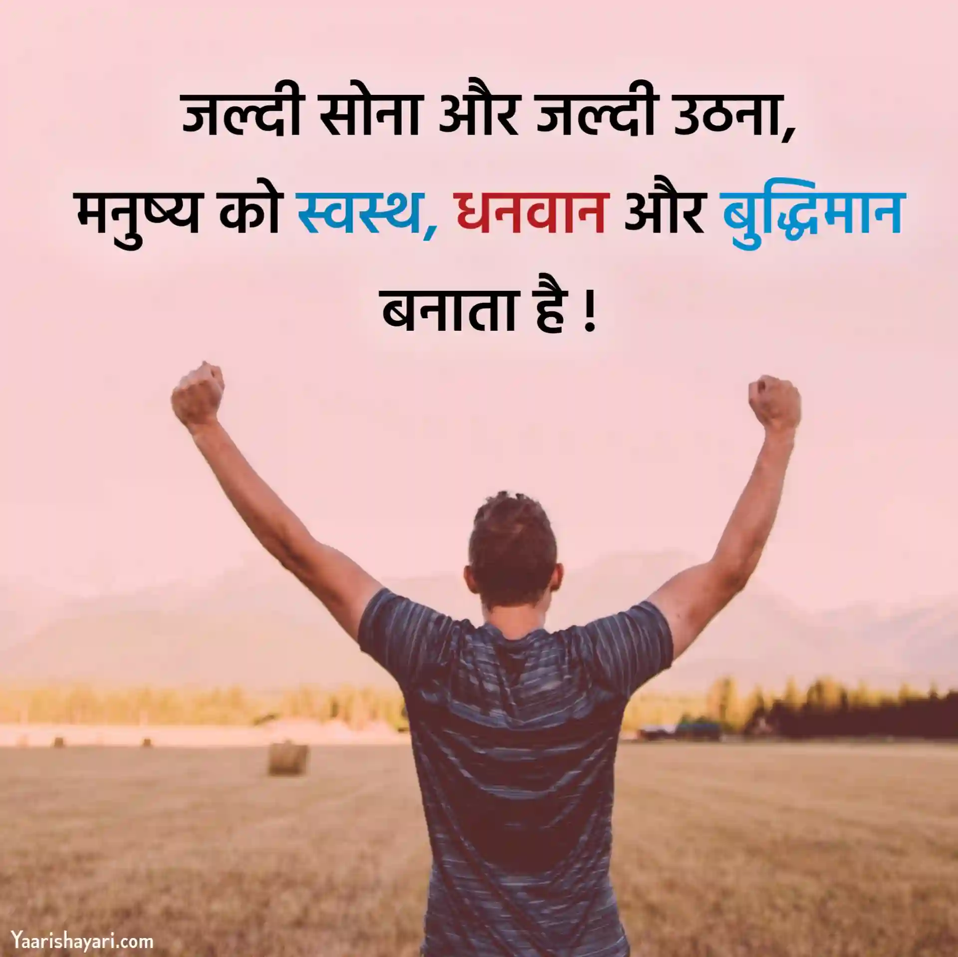 Motivational Student Shayari