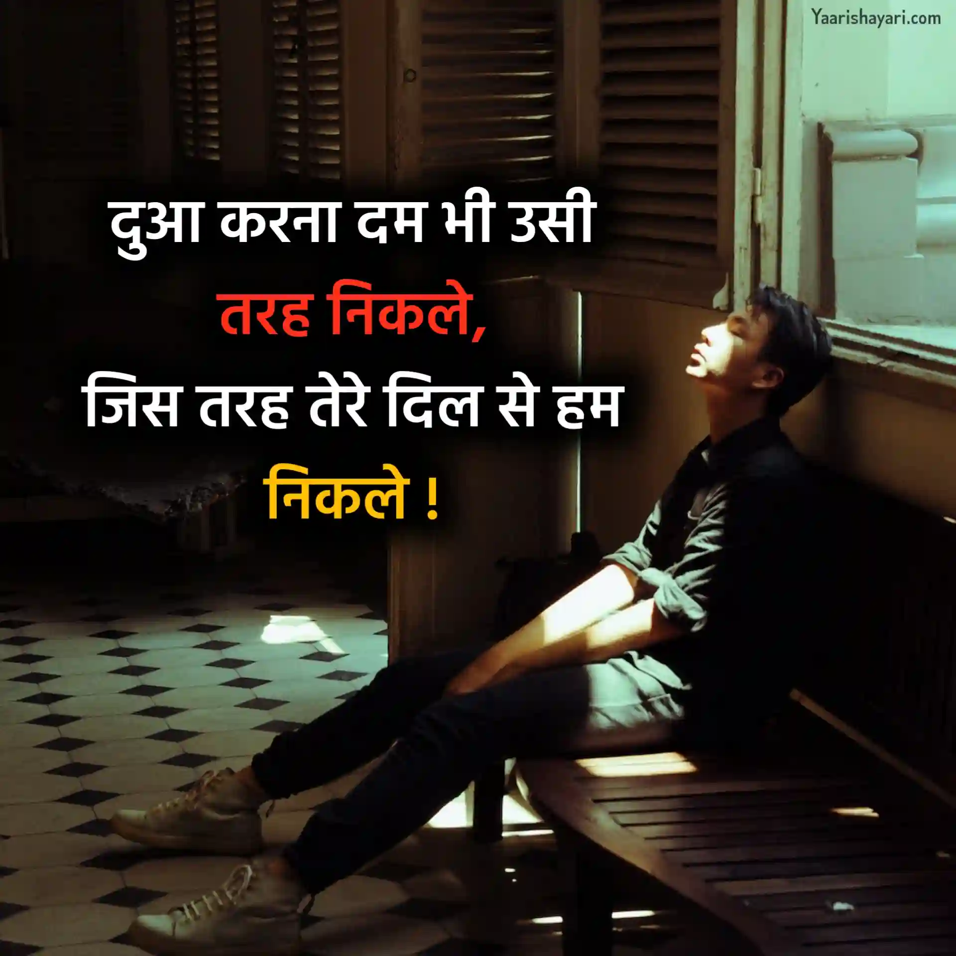 New Sad Shayari Hindi