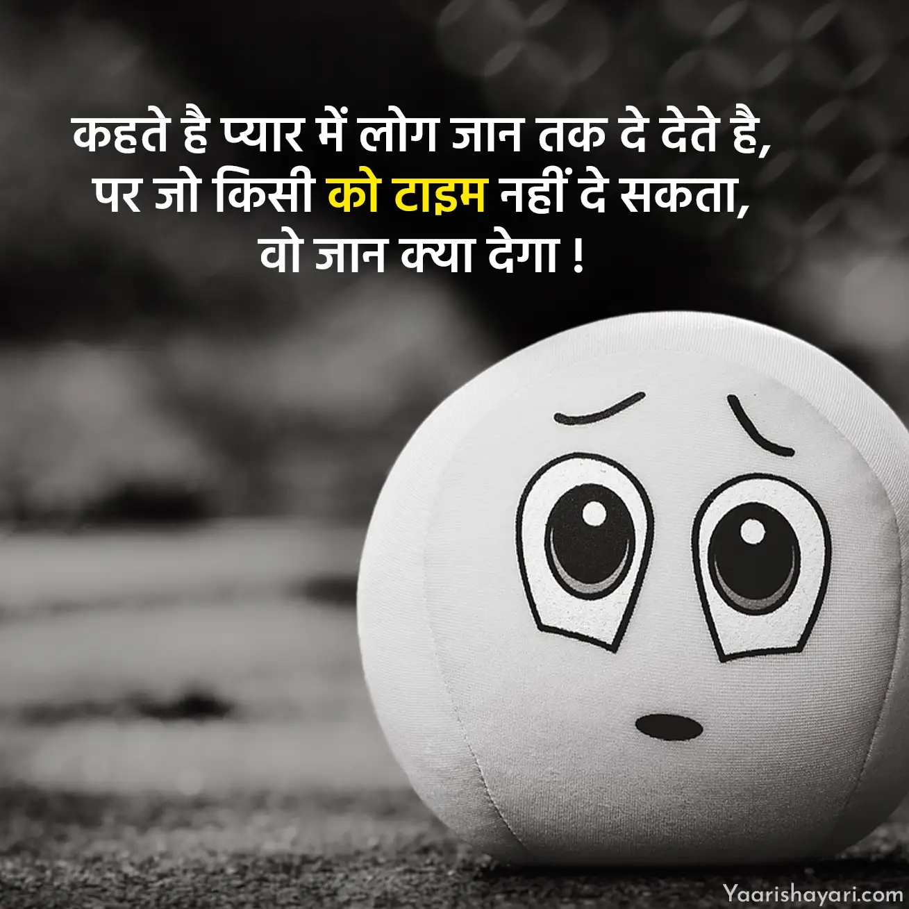 New Sad Shayari