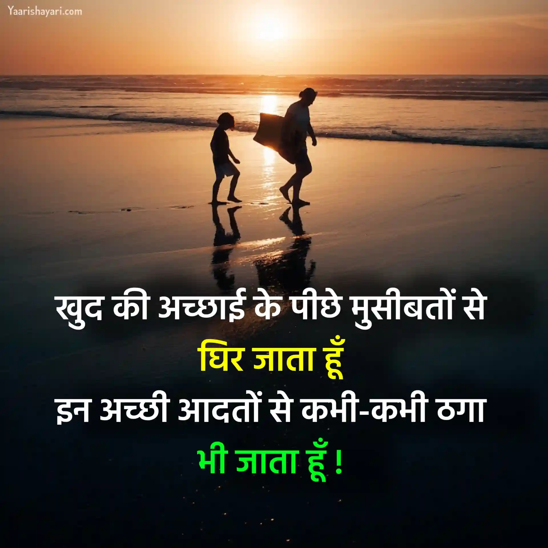 Quotes on Myself in Hindi