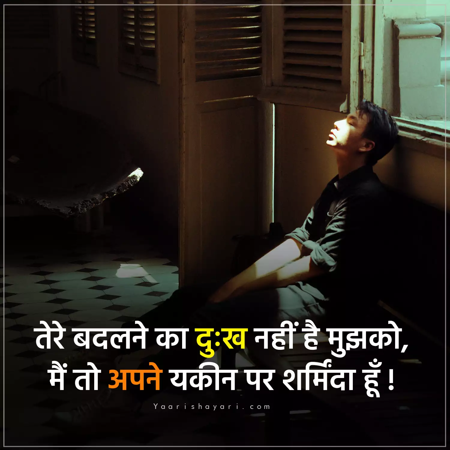 Sad Shayari