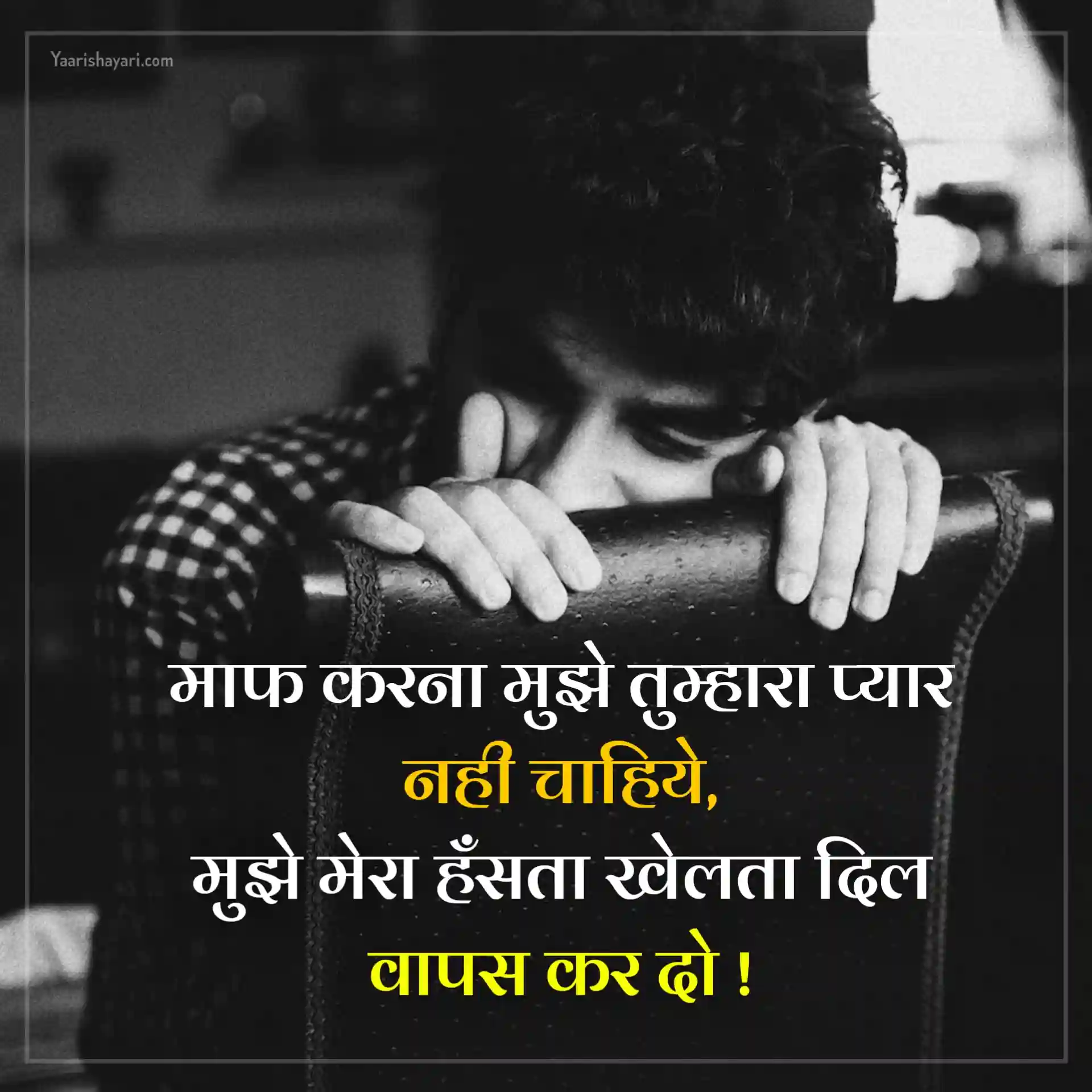 Sad Shayari Hindi