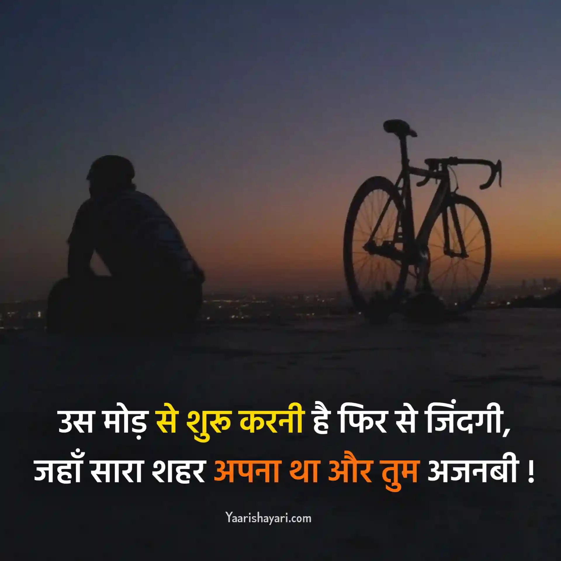 Sad Shayari in Hindi Image