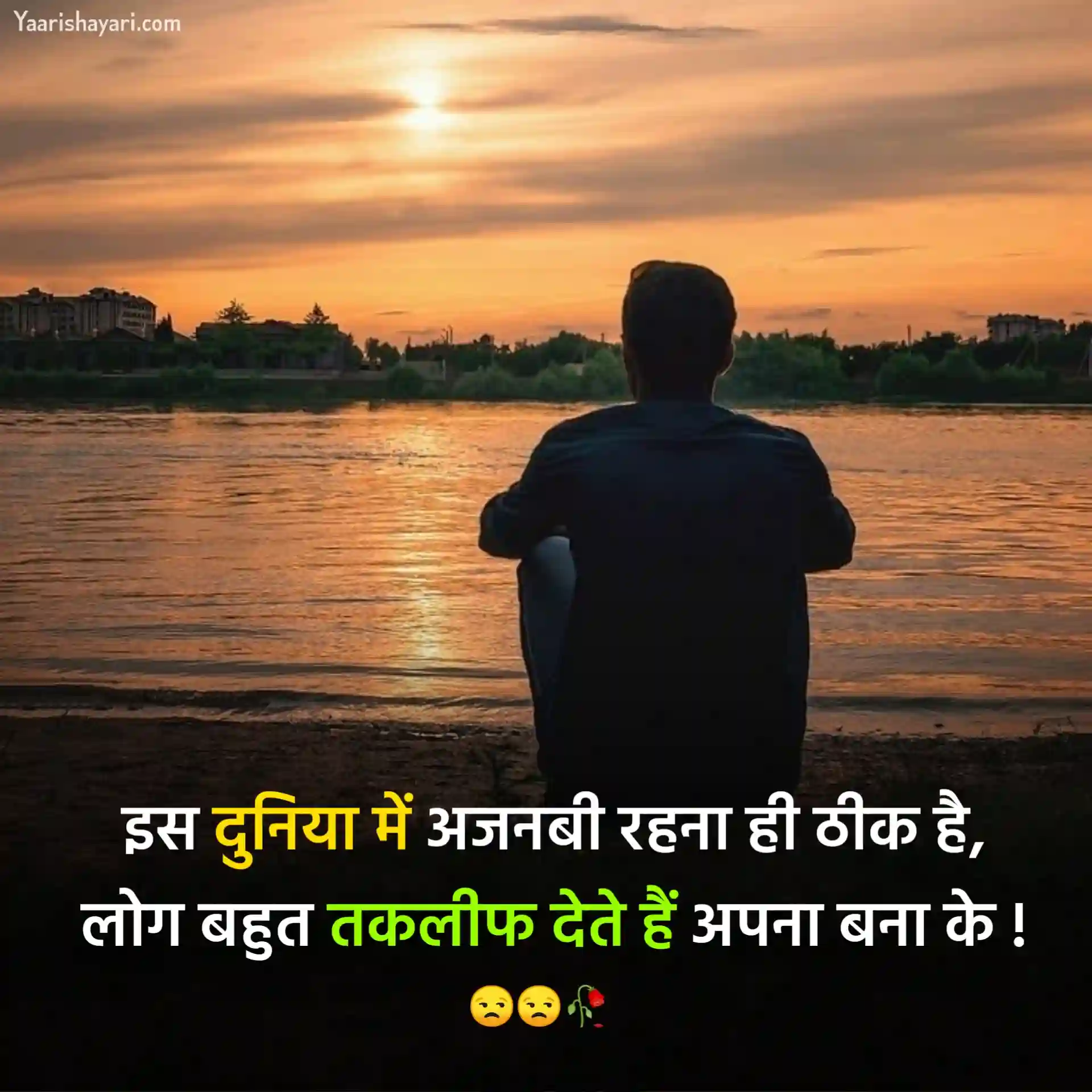 Sad Shayari in Hindi