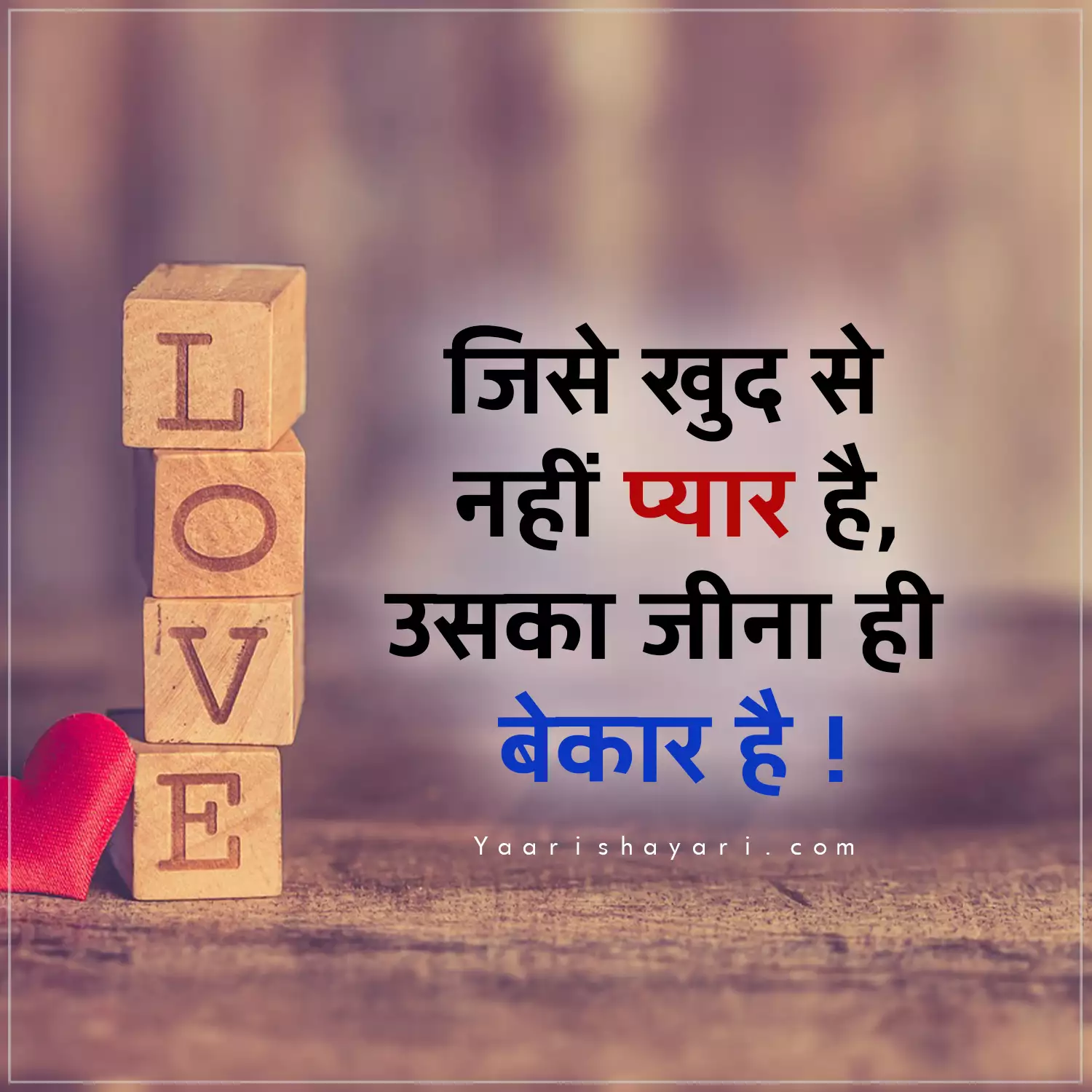 Self Love Quotes Hindi