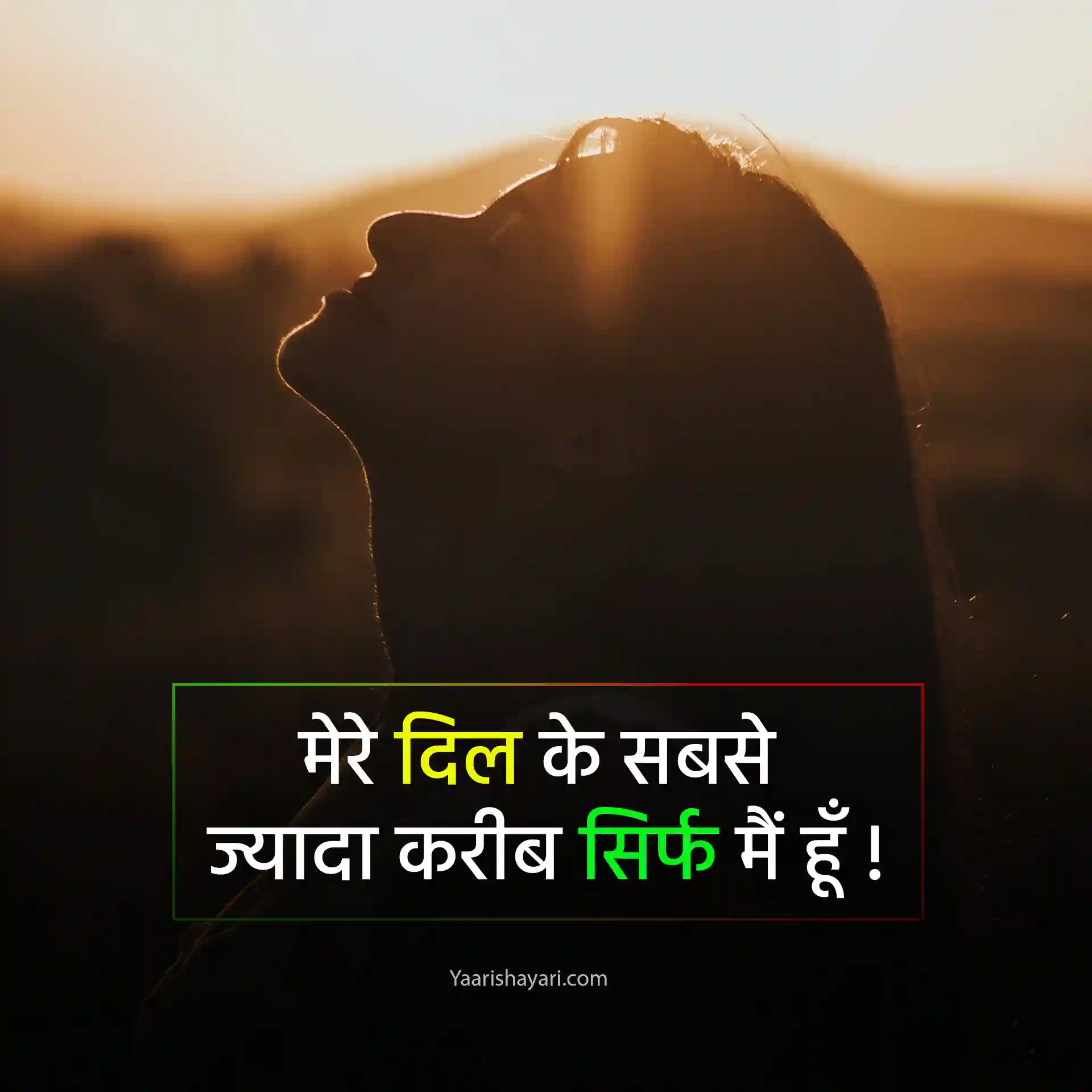 Self Love Quotes in Hindi